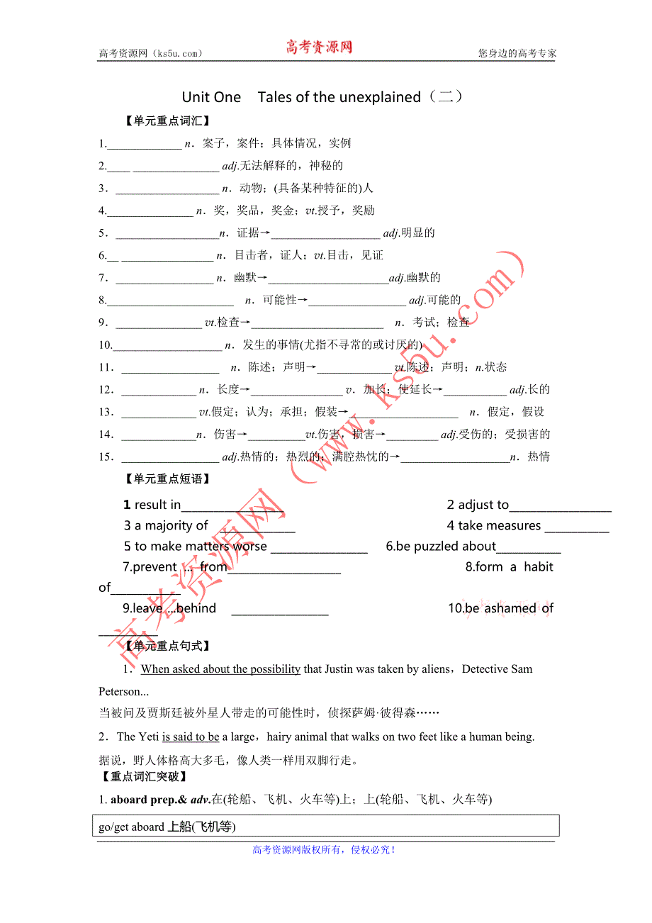 《南方凤凰台》2016届高三英语牛津译林版一轮复习学案：M2 UNIT1 TALES OF THE UNEXPLAINED（2） .doc_第1页