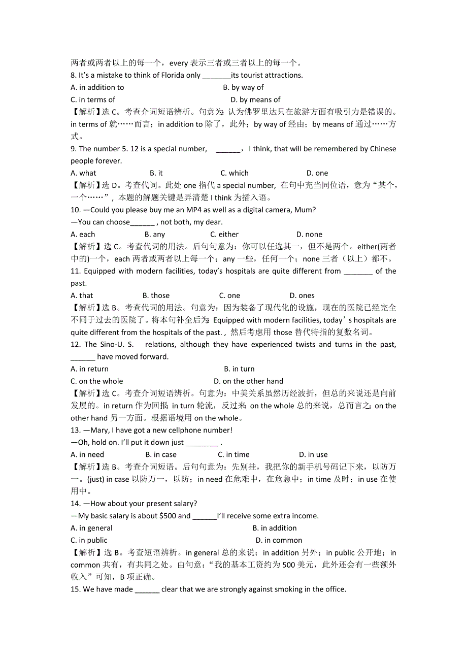 2012届高考英语基础综合复习MODULE 7 REVISION单选检测（外研版选修八）.doc_第2页