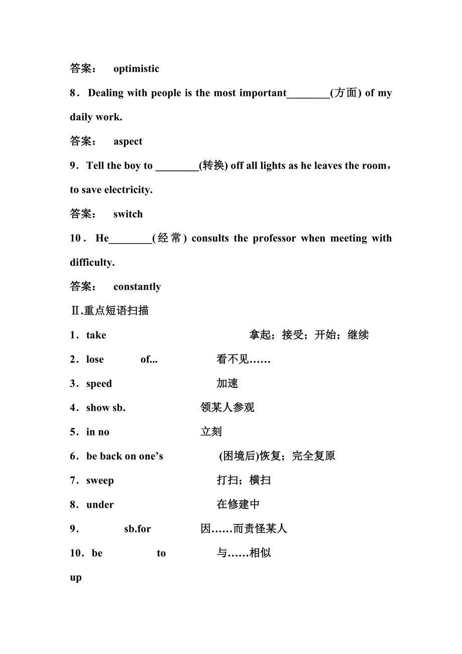 2012届高考英语必修5第一轮精讲精练复习题3.doc_第2页