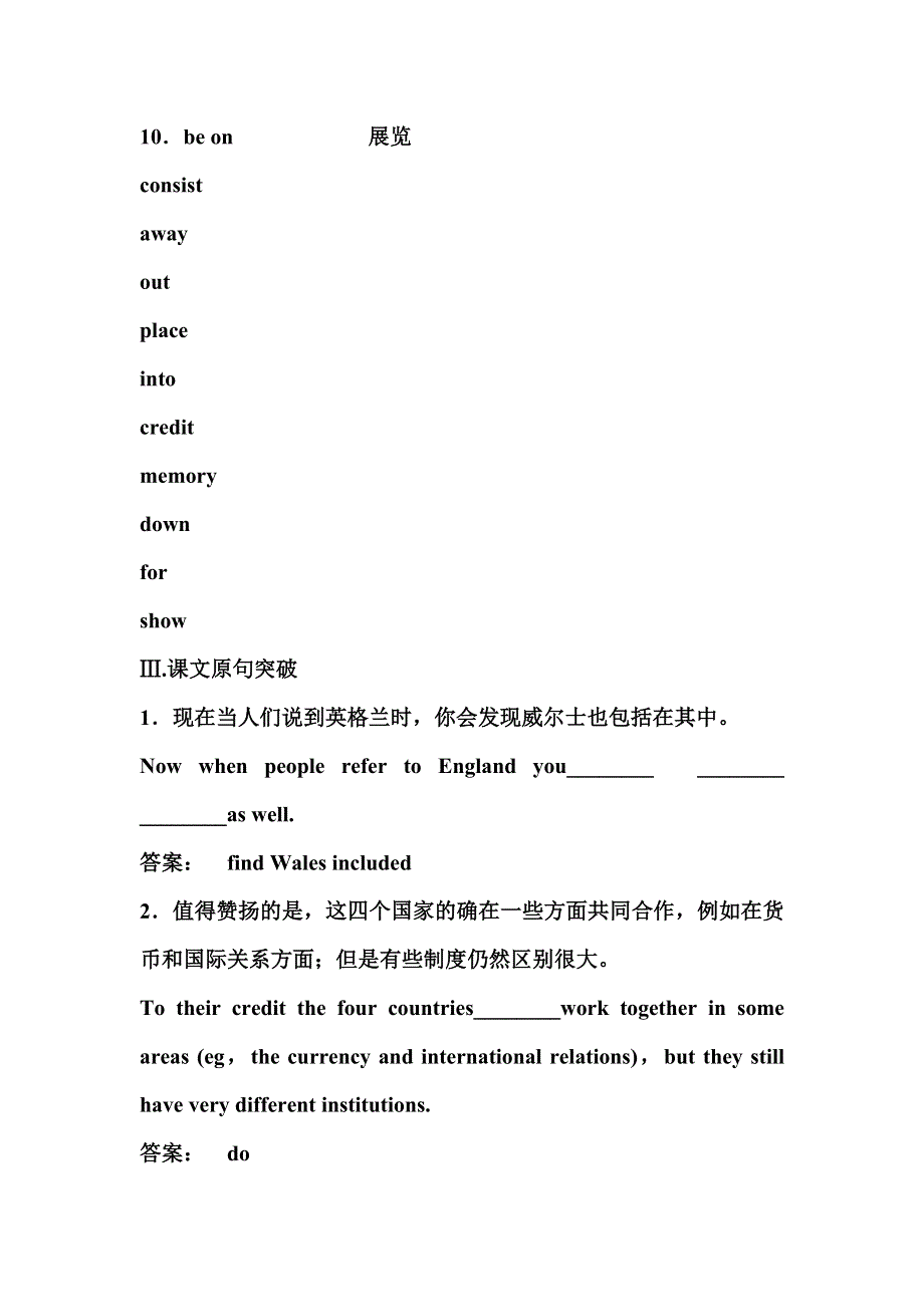 2012届高考英语必修5第一轮精讲精练复习题2.doc_第3页