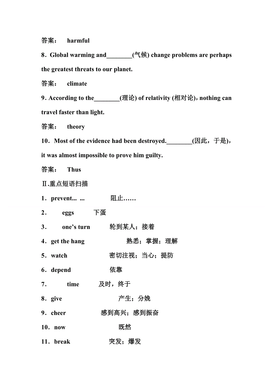 2012届高考英语必修3第一轮精讲精练复习题4.doc_第2页