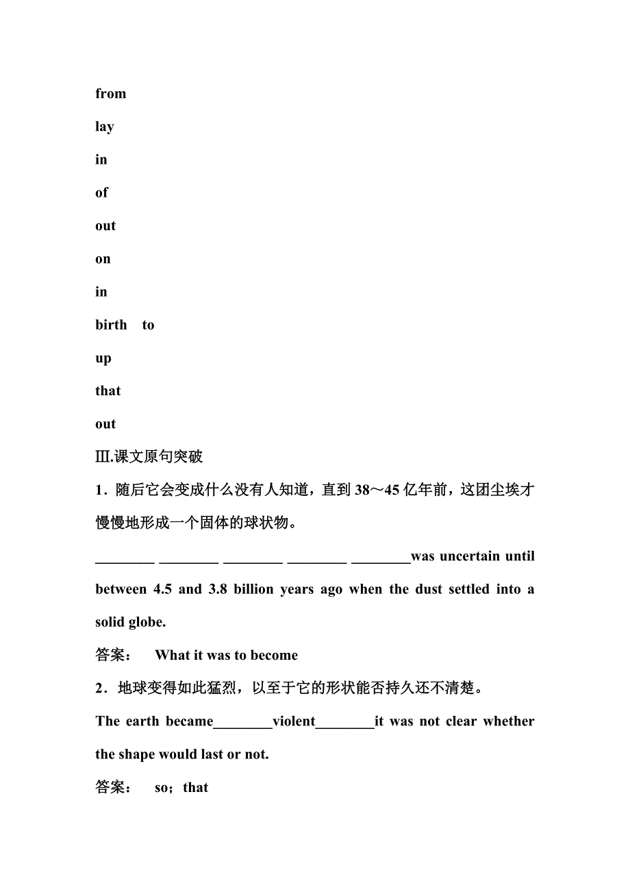 2012届高考英语必修3第一轮精讲精练复习题4.doc_第3页