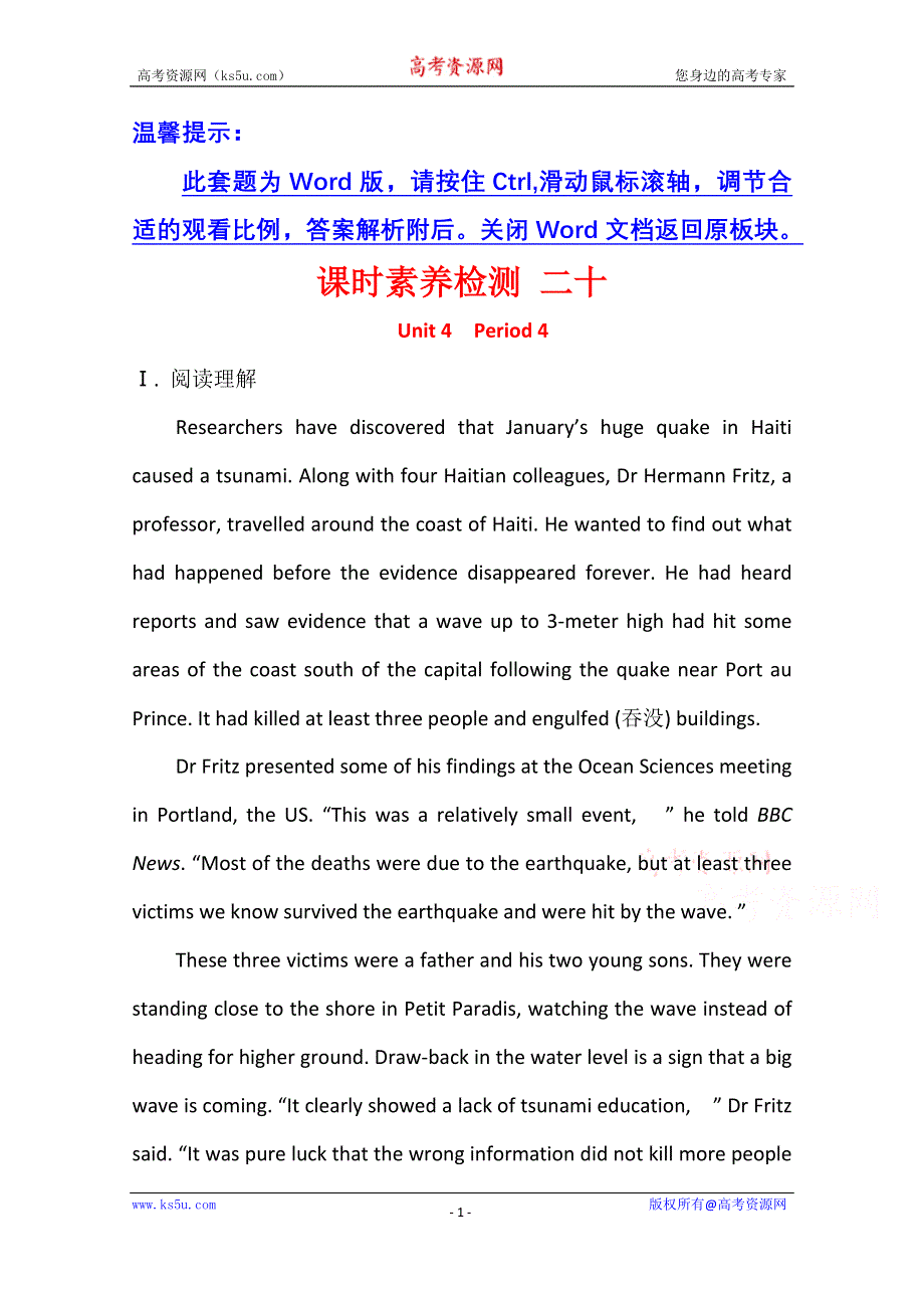 新教材2021-2022学年人教版英语必修第一册课时检测：UNIT 4　PERIOD 4 WORD版含解析.doc_第1页