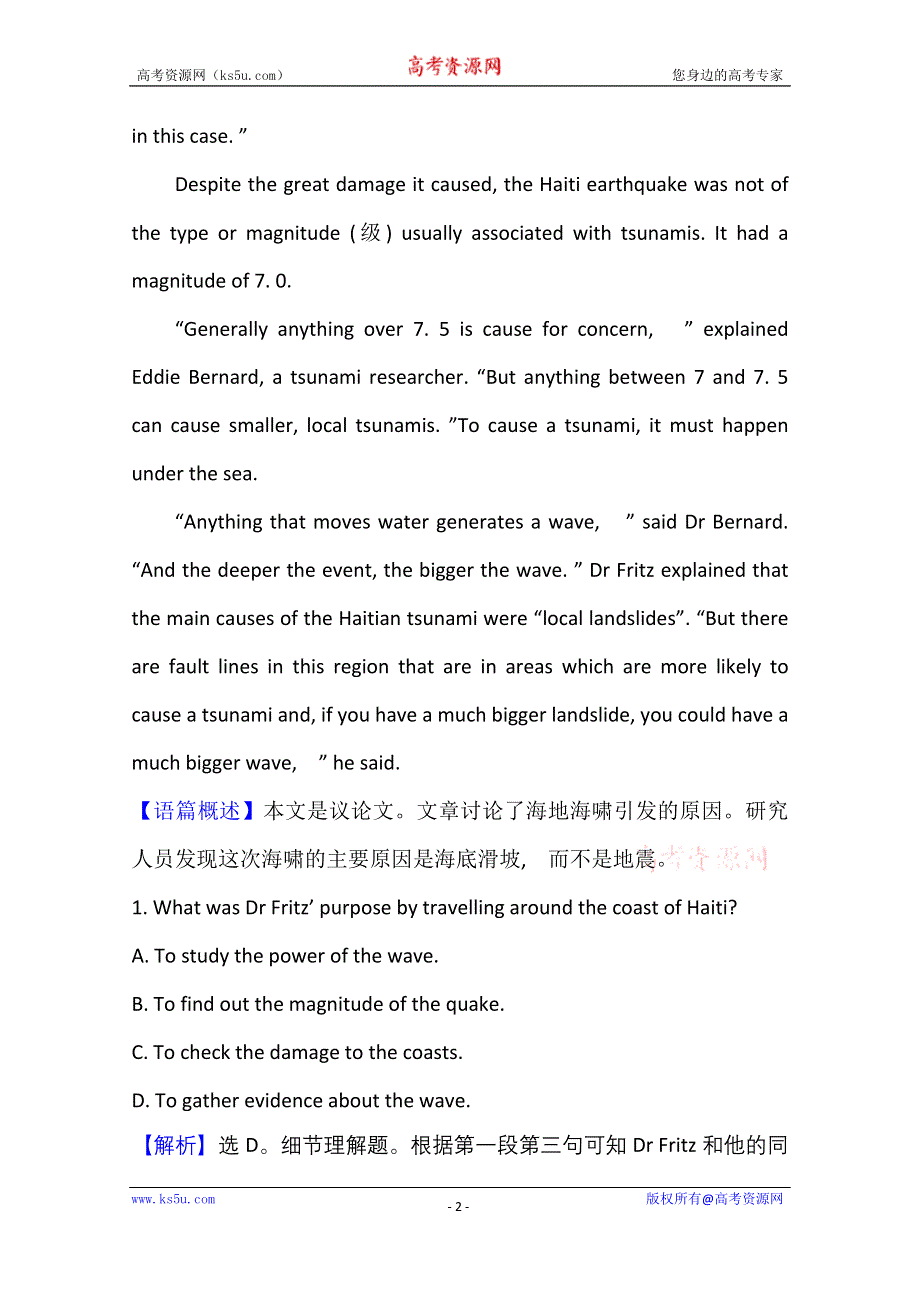 新教材2021-2022学年人教版英语必修第一册课时检测：UNIT 4　PERIOD 4 WORD版含解析.doc_第2页