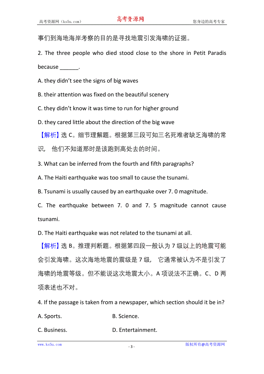 新教材2021-2022学年人教版英语必修第一册课时检测：UNIT 4　PERIOD 4 WORD版含解析.doc_第3页