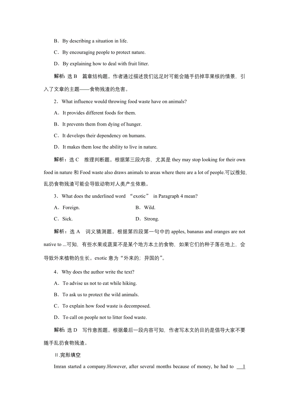 新教材2021-2022学年人教版英语必修第一册课时检测：UNIT 2 TRAVELLING AROUND （三）　READING FOR WRITING——写一封旅行计划的邮件 WORD版含解析.doc_第2页