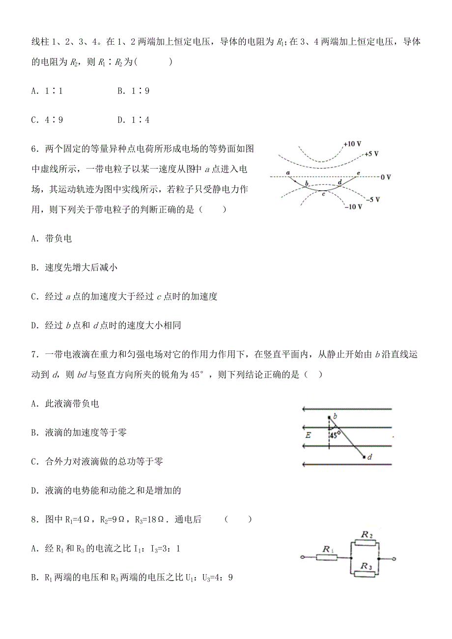 广西柳江中学2020-2021学年高二物理上学期期中检测试题.doc_第2页