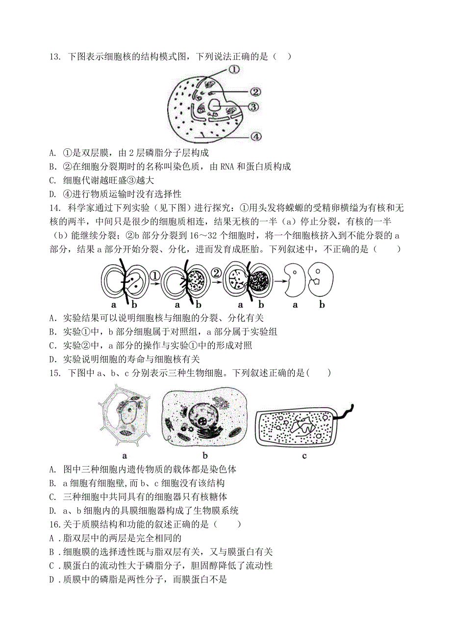 吉林省长春市实验中学2020-2021学年高一上学期期中考试生物试卷 WORD版含答案.doc_第3页