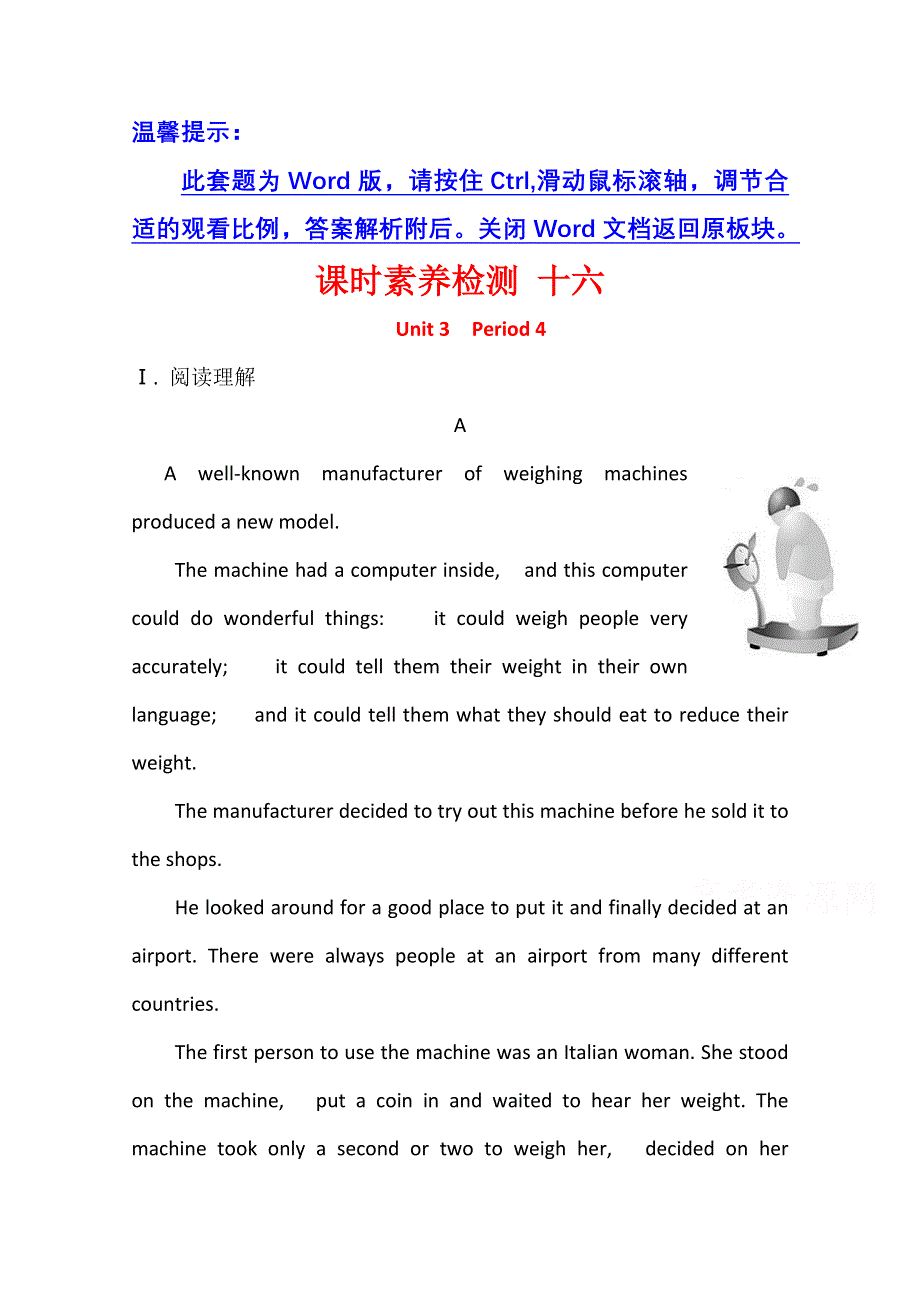 新教材2021-2022学年人教版英语必修第一册课时检测：UNIT 3　PERIOD 4 WORD版含解析.doc_第1页