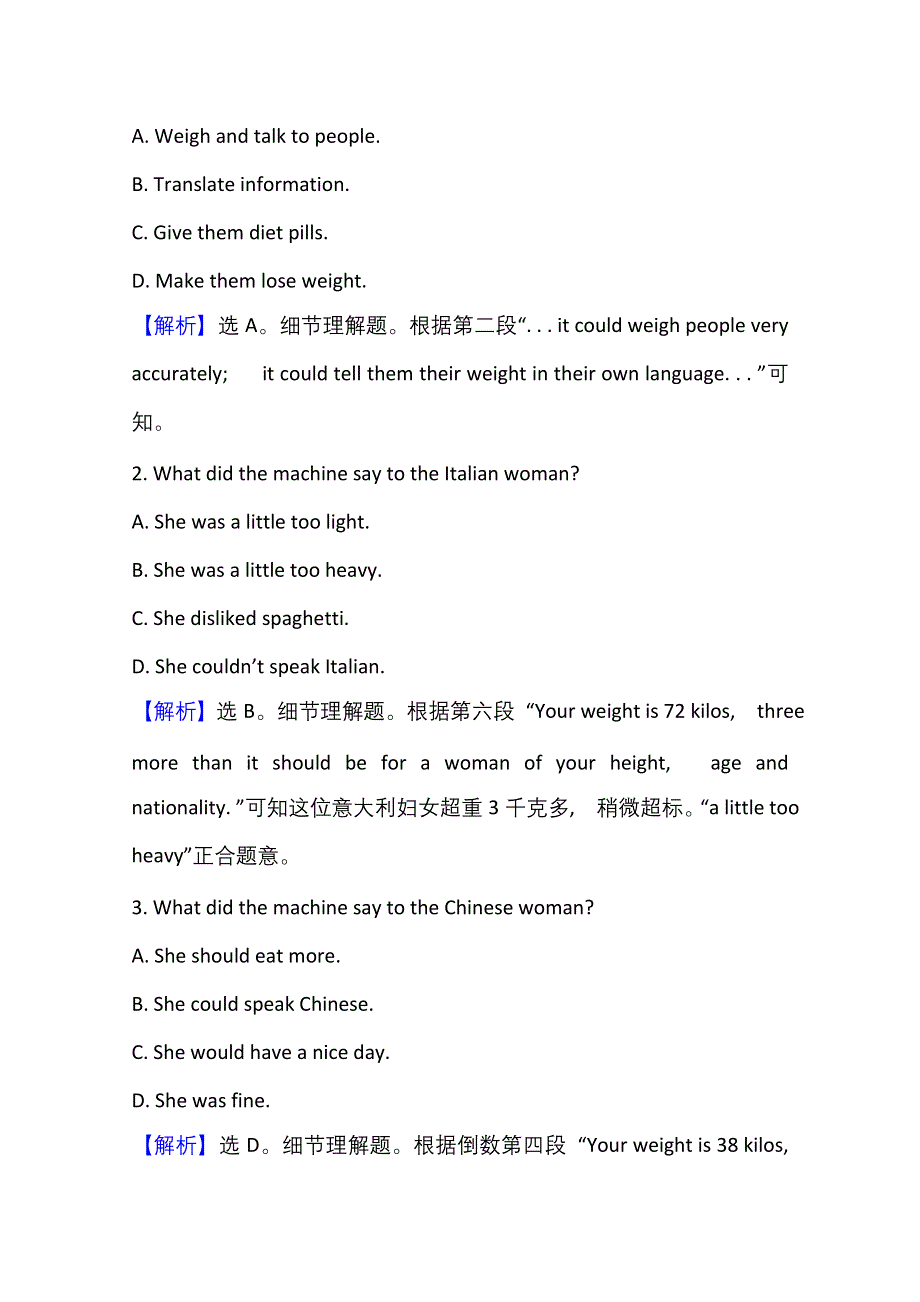 新教材2021-2022学年人教版英语必修第一册课时检测：UNIT 3　PERIOD 4 WORD版含解析.doc_第3页