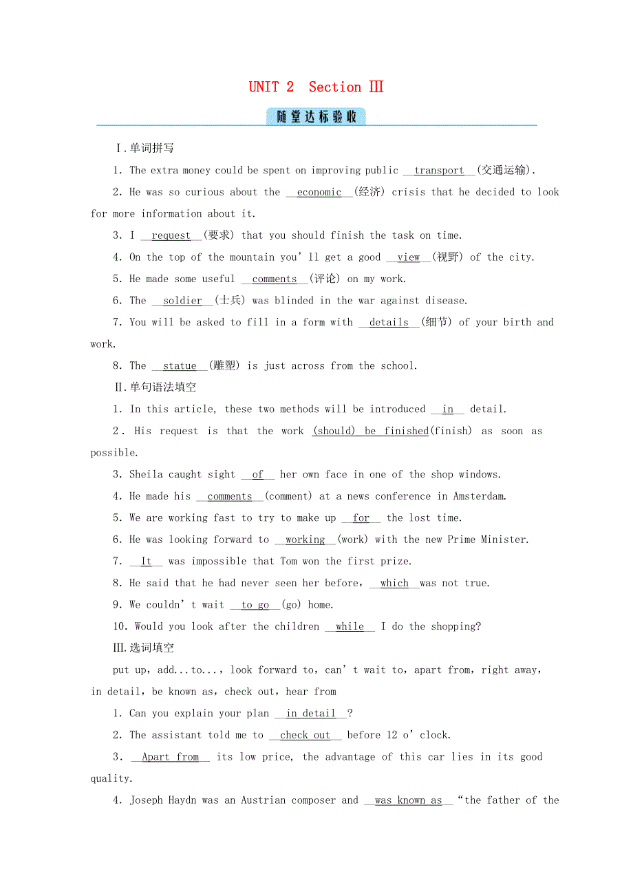 2020秋新教材高中英语 Unit 2 Travelling around Section Ⅲ随堂提能作业（含解析）新人教版必修第一册.doc_第1页