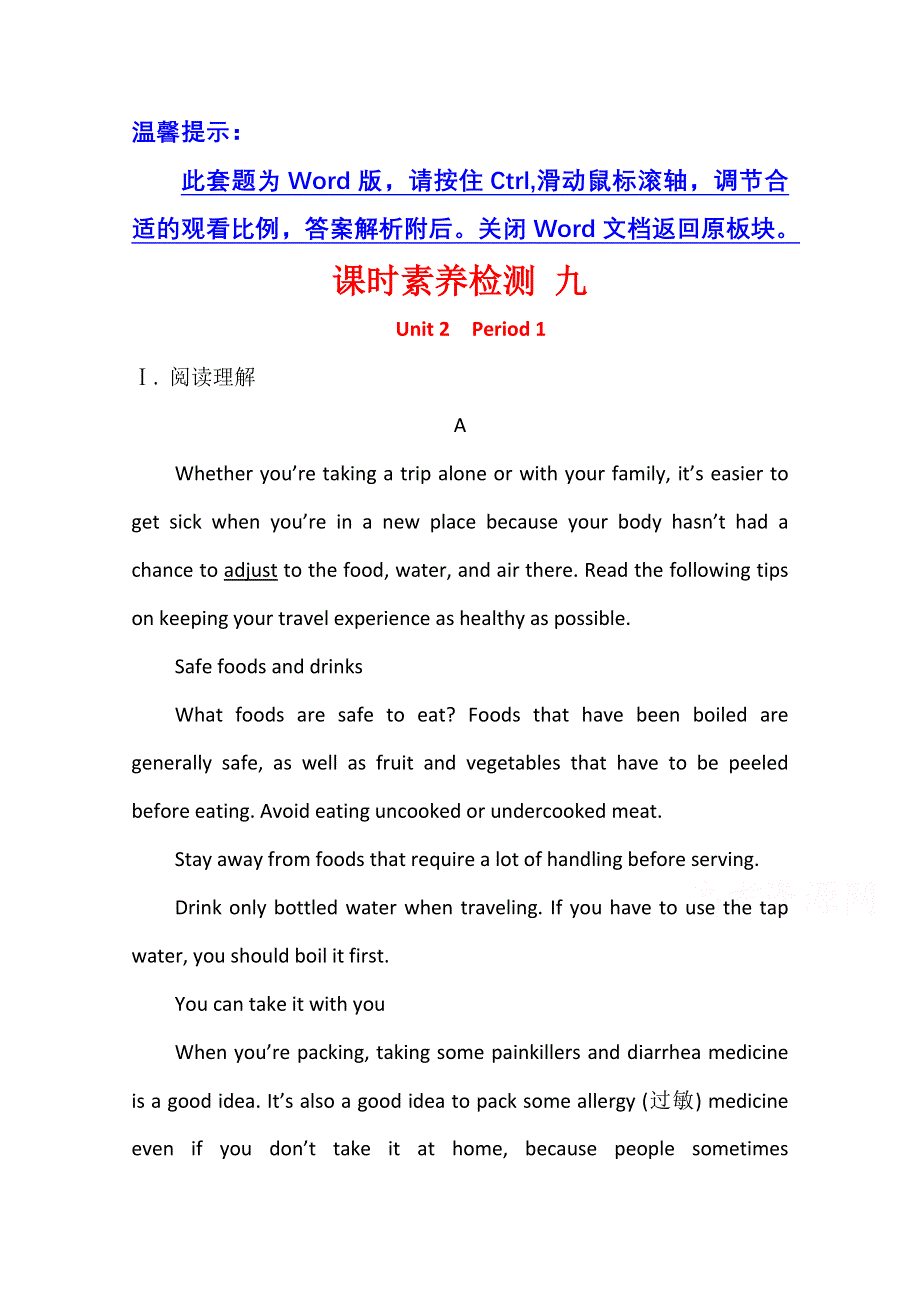 新教材2021-2022学年人教版英语必修第一册课时检测：UNIT 2　PERIOD 1 WORD版含解析.doc_第1页