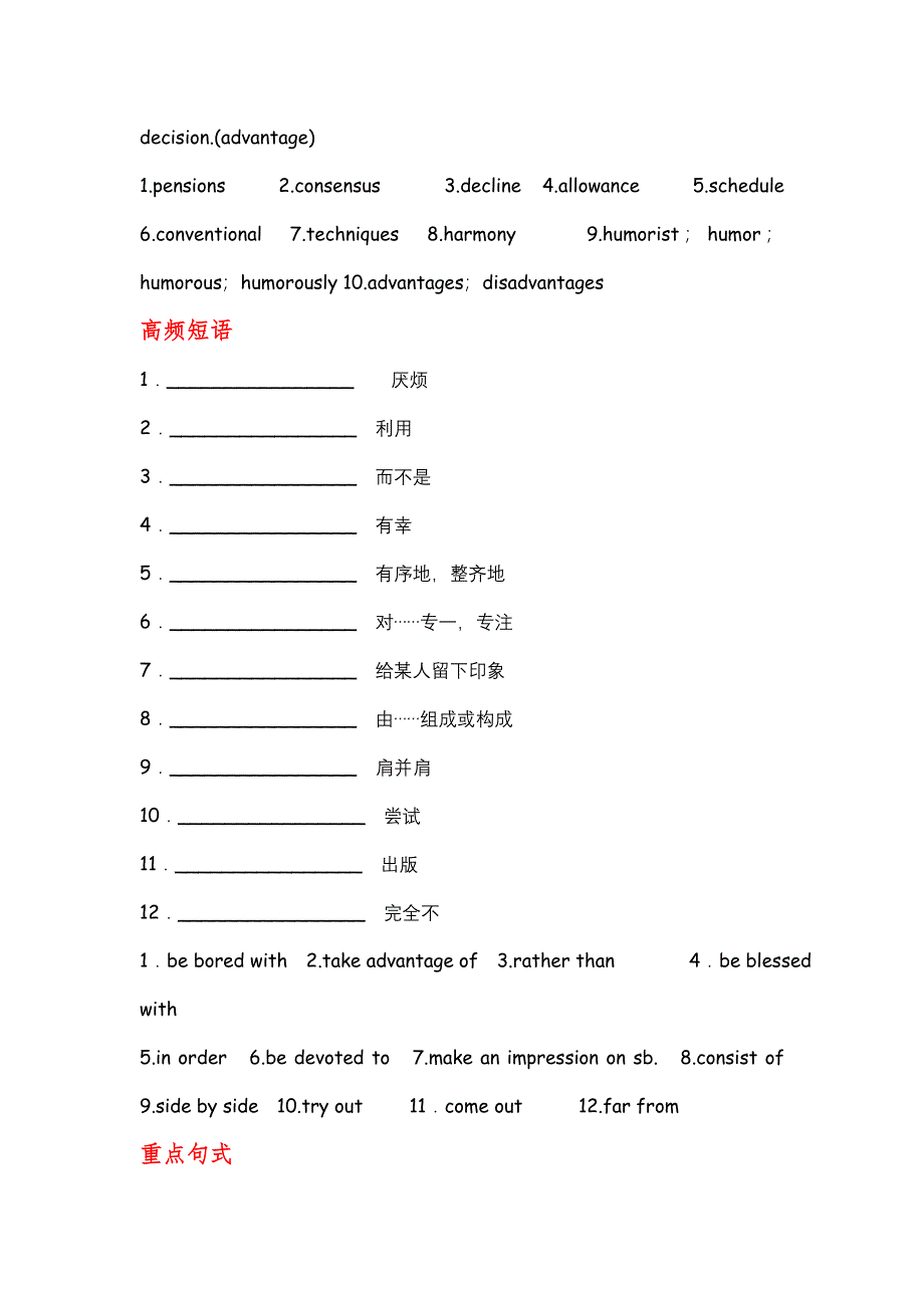 2012届高考英语顶尖学案：外研版 选修7 MODULE 4　MUSIC BORN IN AMERICA.doc_第2页