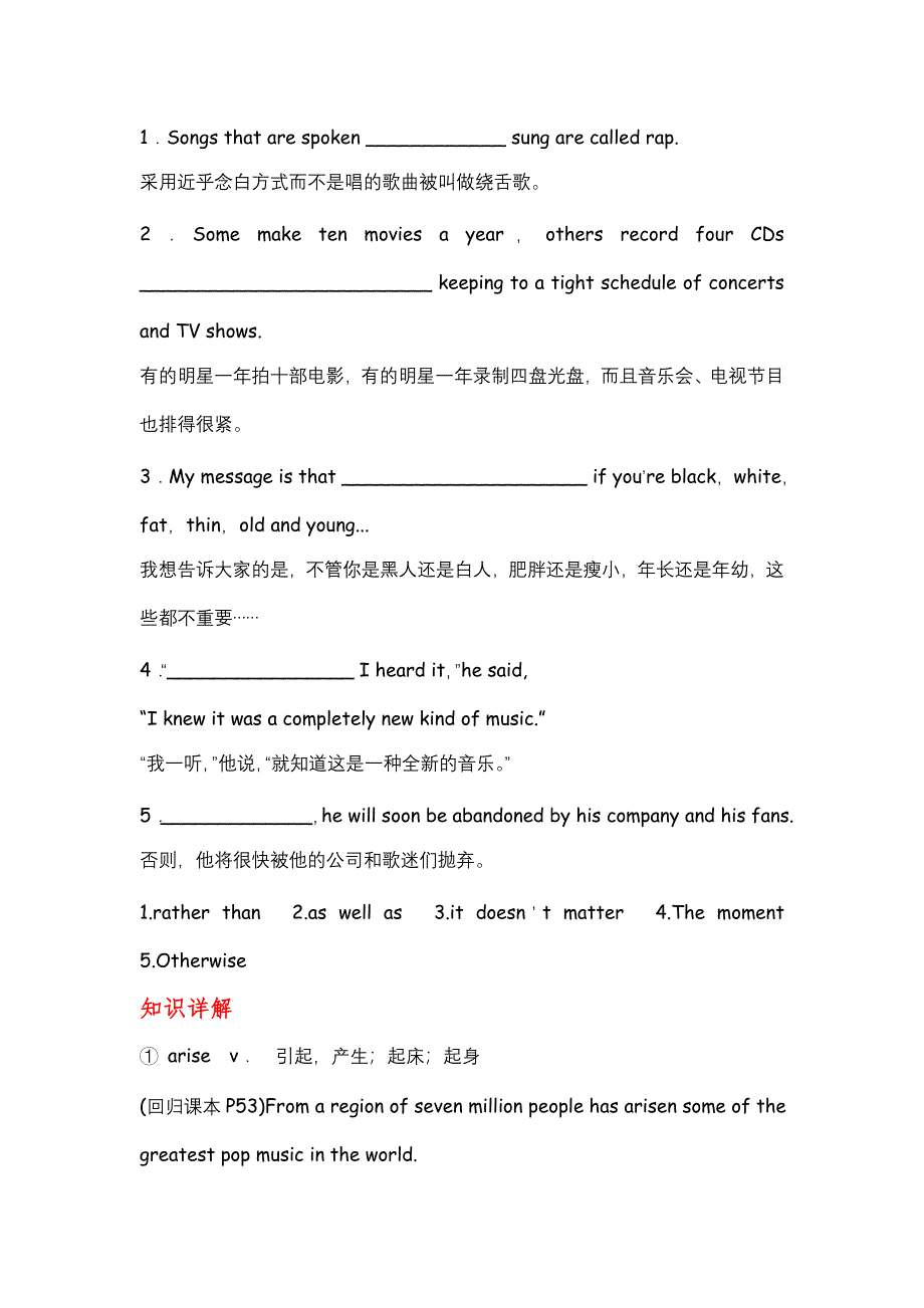 2012届高考英语顶尖学案：外研版 选修7 MODULE 4　MUSIC BORN IN AMERICA.doc_第3页