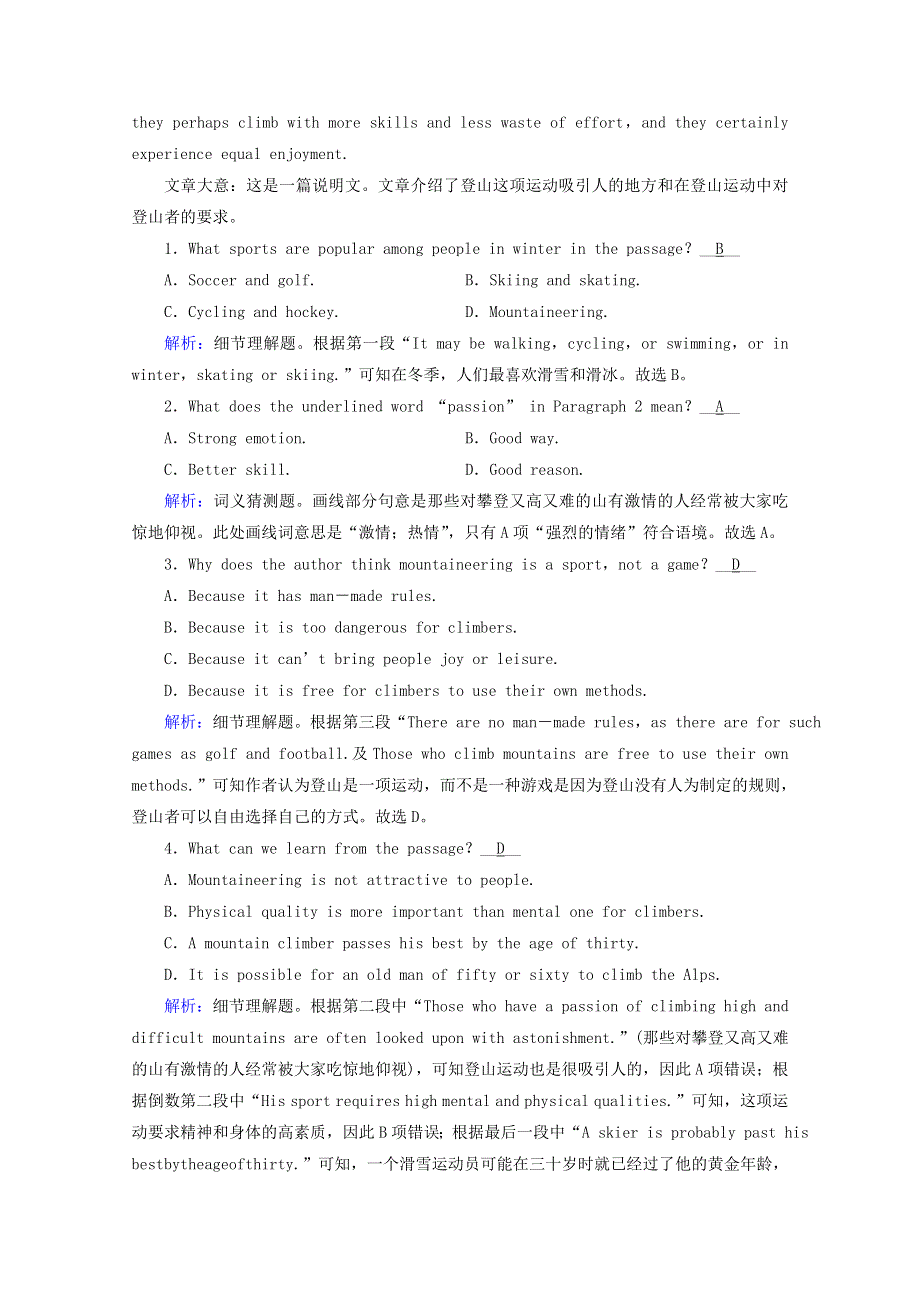 2020秋新教材高中英语 Unit 3 Sports and fitness Section Ⅱ提能作业（含解析）新人教版必修第一册.doc_第3页