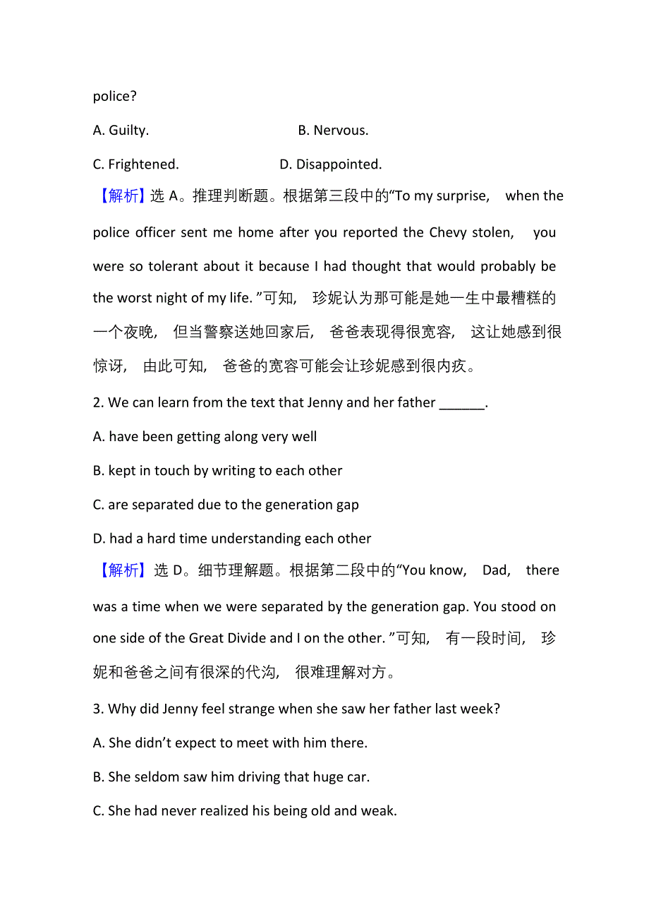 新教材2021-2022学年人教版英语必修第一册课时检测：UNIT 1　PERIOD 2 WORD版含解析.doc_第3页