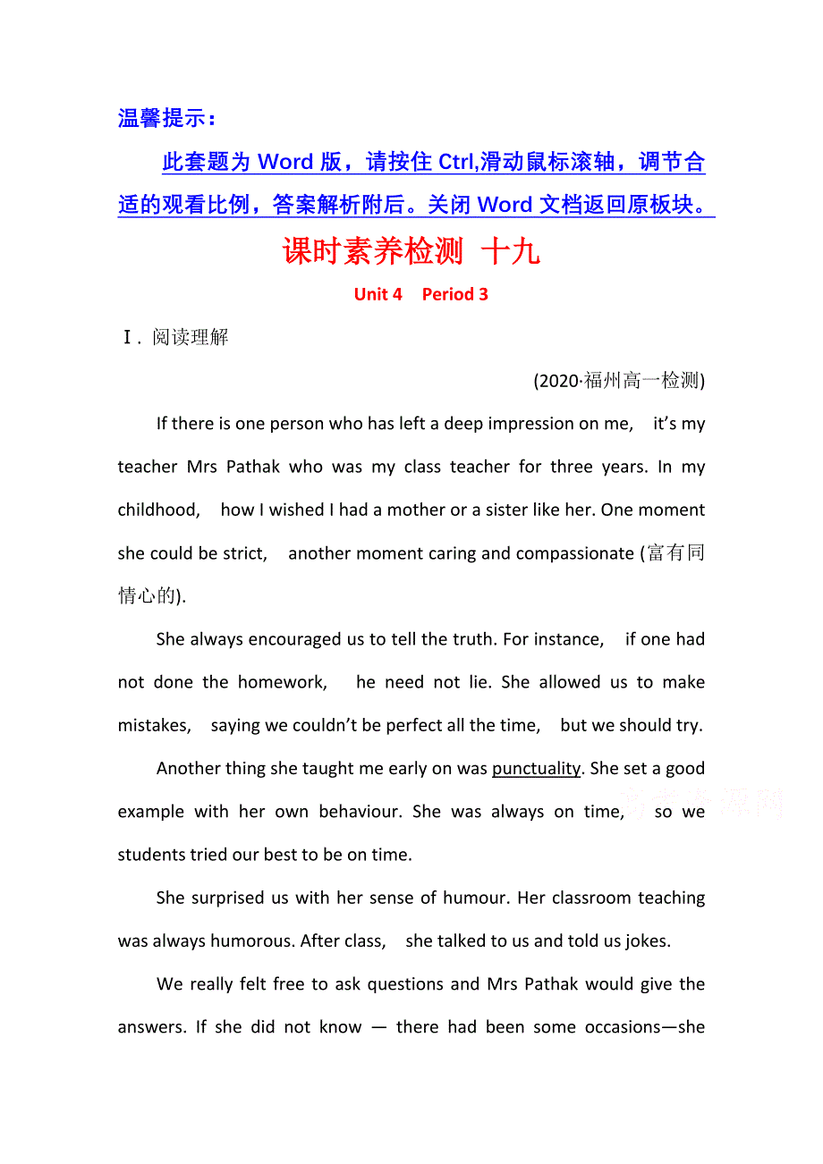 新教材2021-2022学年人教版英语必修第一册课时检测：UNIT 4　PERIOD 3 WORD版含解析.doc_第1页