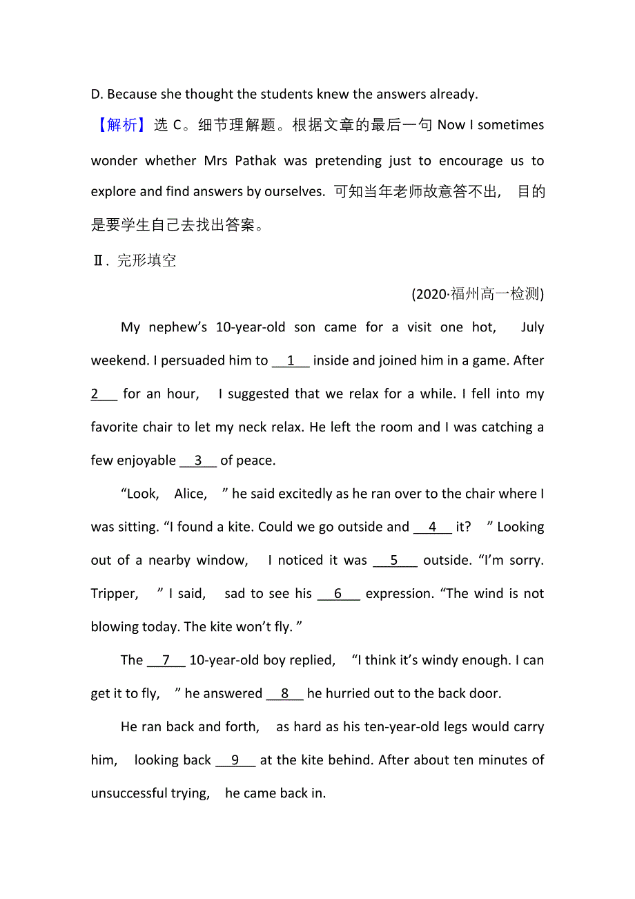 新教材2021-2022学年人教版英语必修第一册课时检测：UNIT 4　PERIOD 3 WORD版含解析.doc_第3页