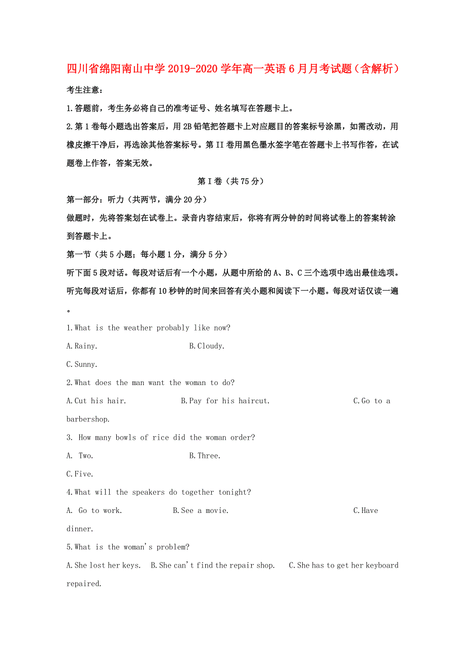 四川省绵阳南山中学2019-2020学年高一英语6月月考试题（含解析）.doc_第1页