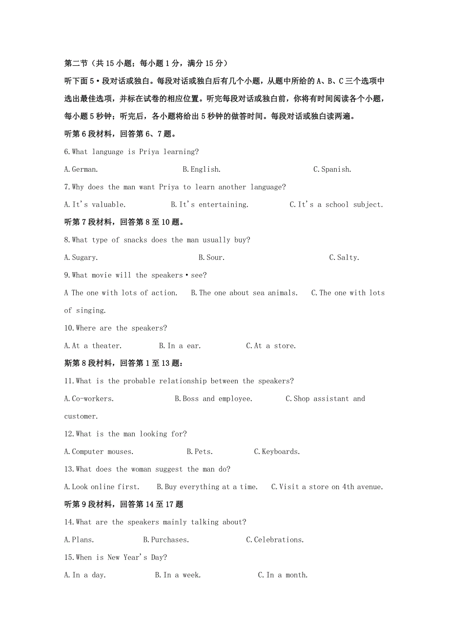 四川省绵阳南山中学2019-2020学年高一英语6月月考试题（含解析）.doc_第2页