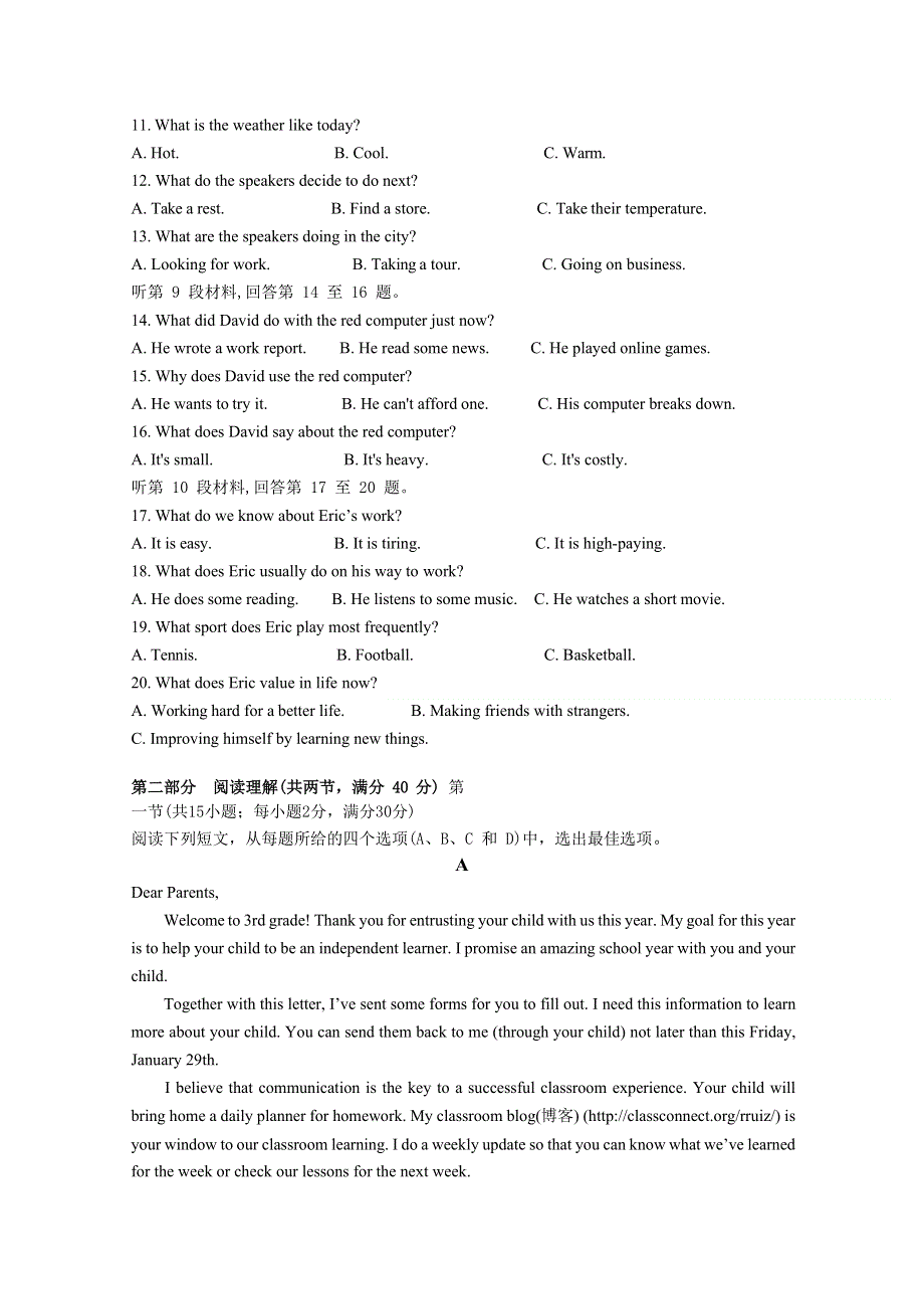 江西省宜春九中2020-2021学年高一下学期6月月考英语试题 WORD版含答案.doc_第2页