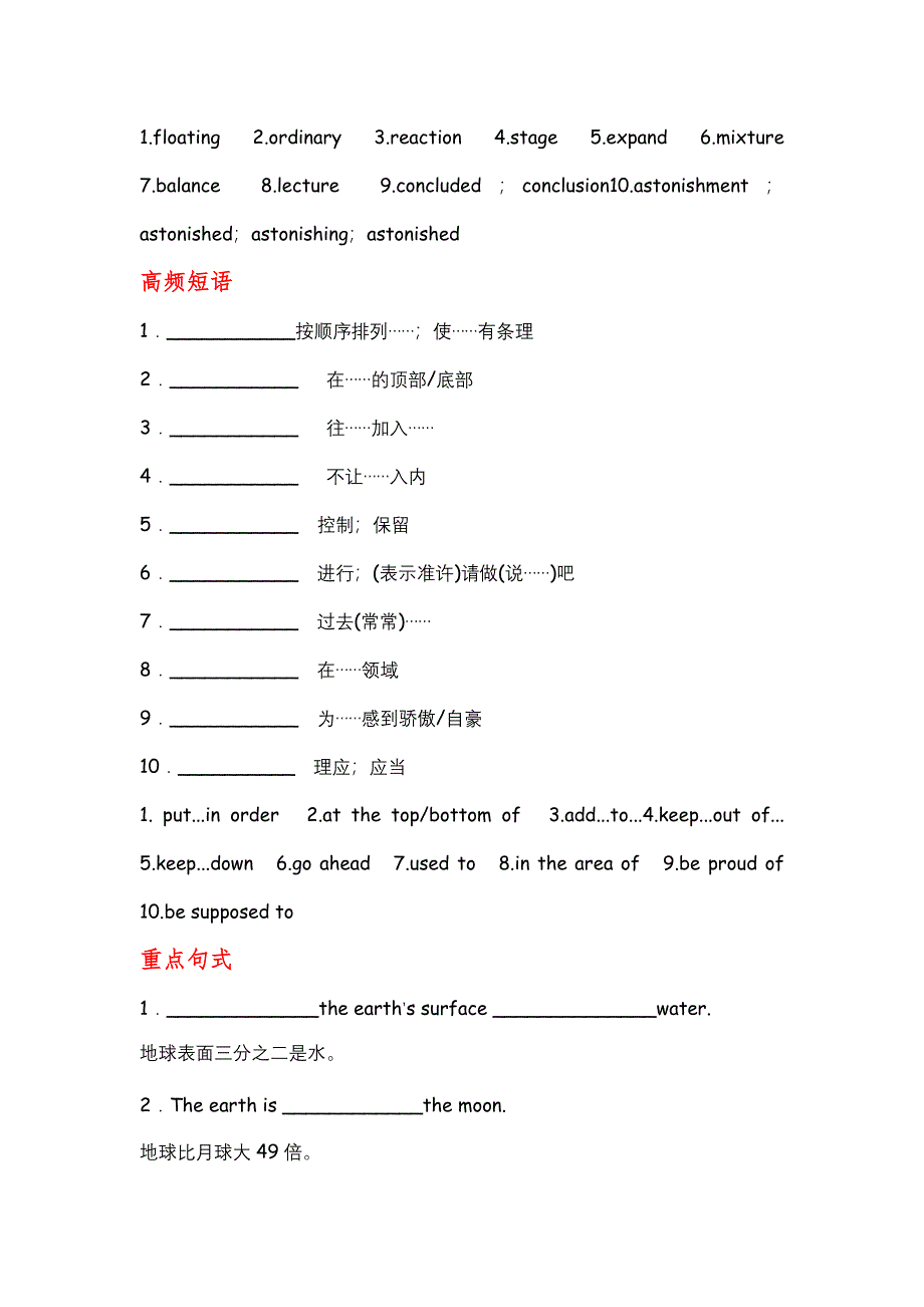 2012届高考英语顶尖学案：外研版 必修1 MODULE5　A LESSON IN A LAB.doc_第2页