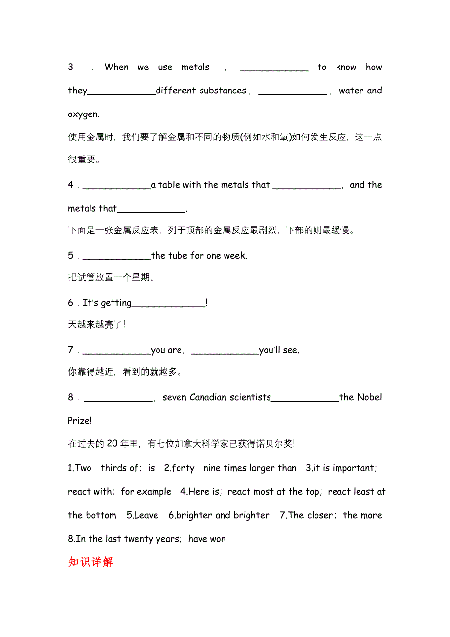 2012届高考英语顶尖学案：外研版 必修1 MODULE5　A LESSON IN A LAB.doc_第3页