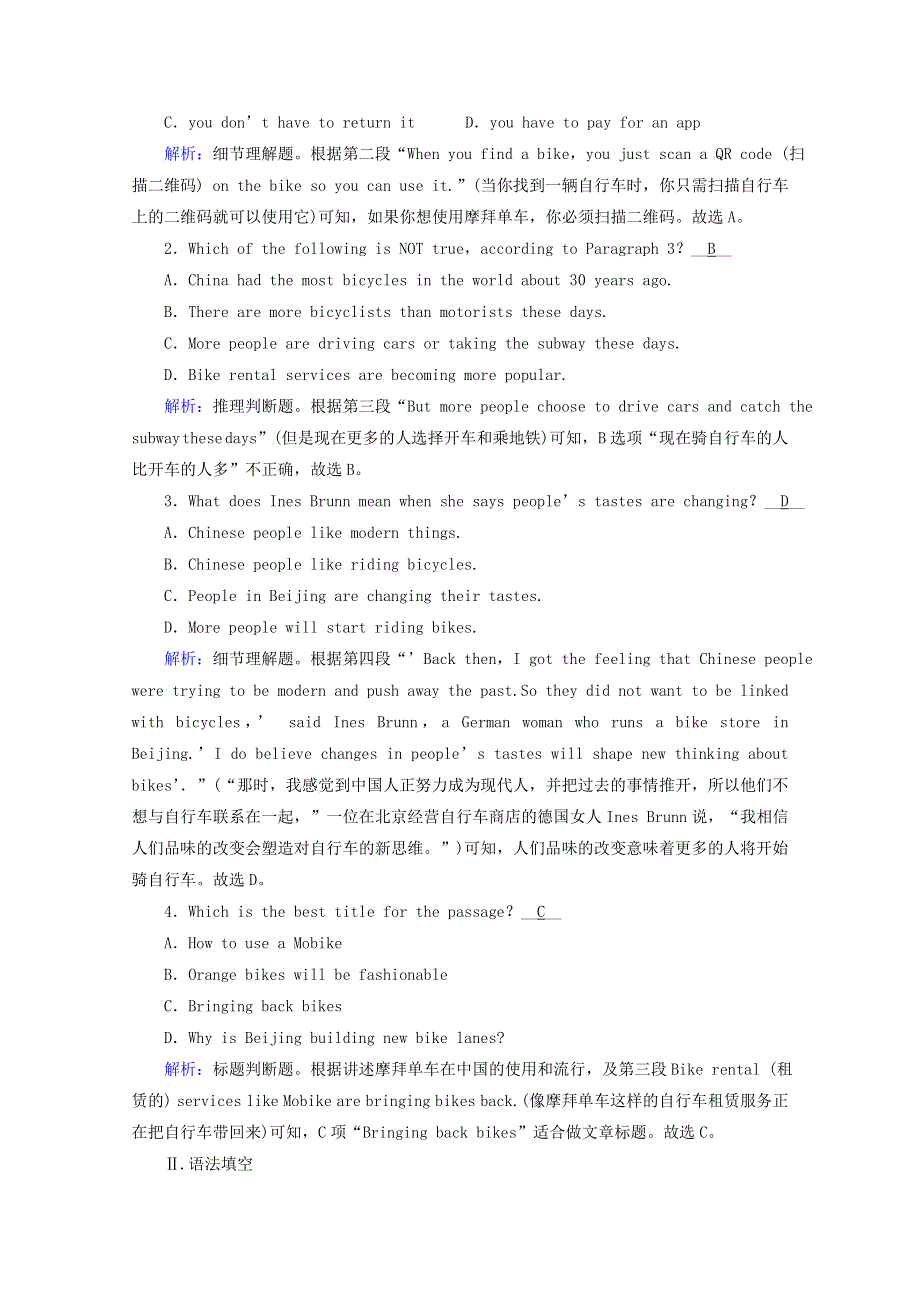 2020秋新教材高中英语 Unit 3 Sports and fitness Section Ⅲ提能作业（含解析）新人教版必修第一册.doc_第3页