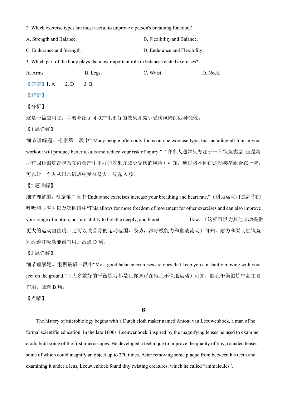 广东省广州市2021届高三一模英语试题 WORD版含解析.doc_第2页