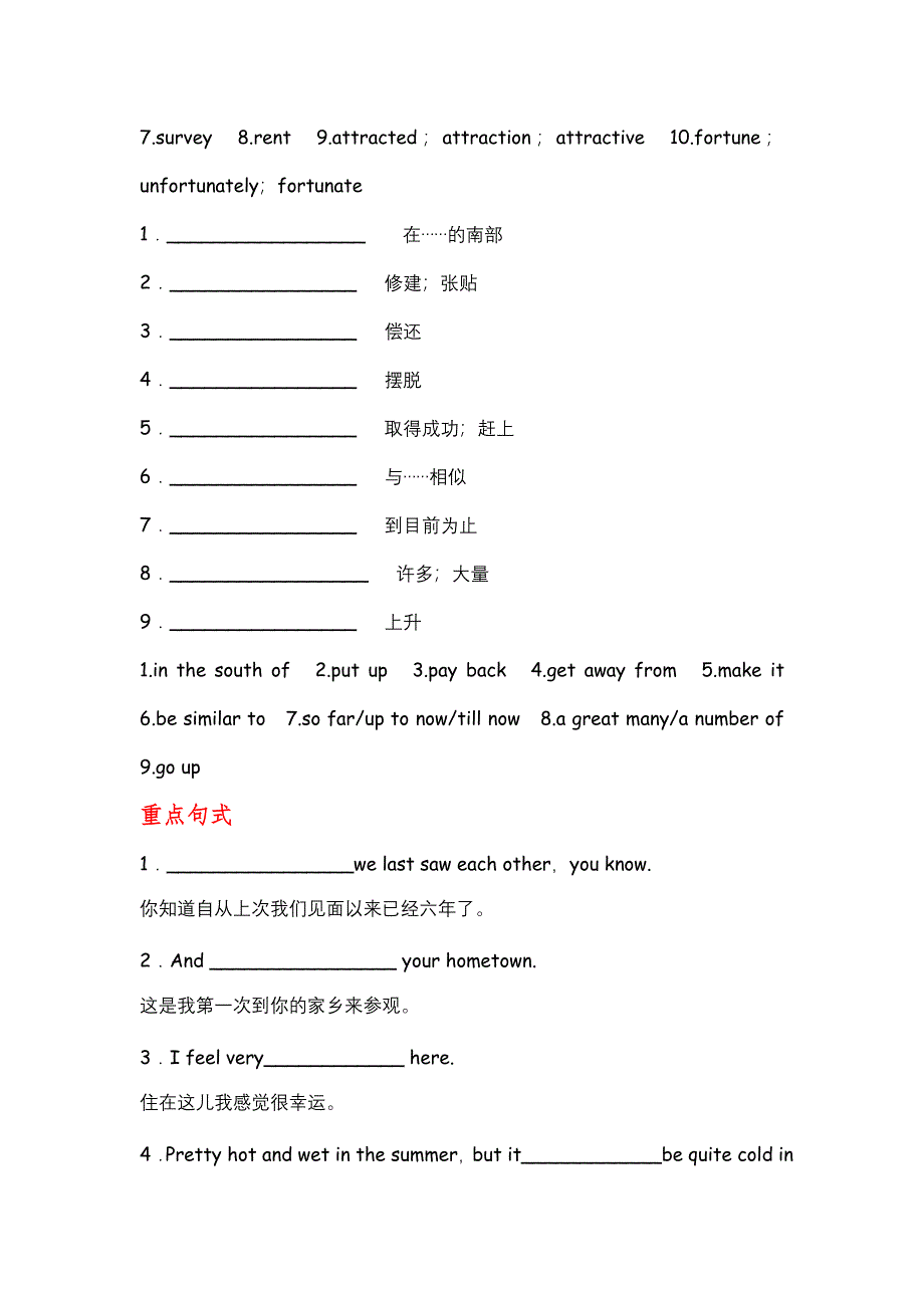 2012届高考英语顶尖学案：外研版 必修1 MODULE4　A SOCIAL SURVEY—MY NEIGHBOURHOOD.doc_第2页