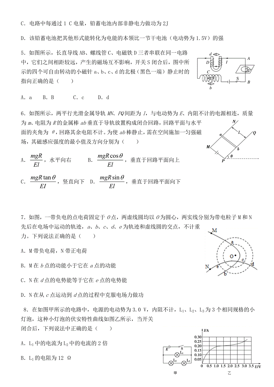 广西柳江中学2020-2021学年高二物理上学期期末模拟试题（九）.doc_第2页