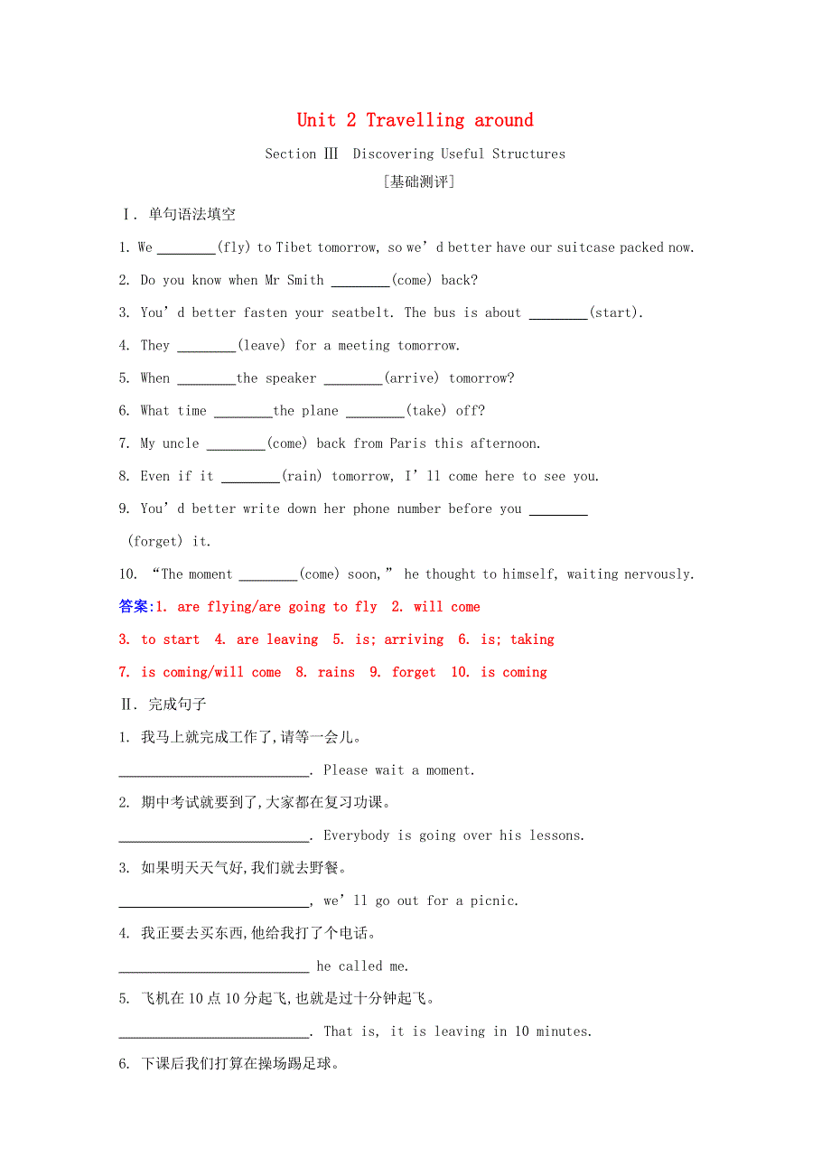 2020秋新教材高中英语 Unit 2 Travelling around Section Ⅲ Discovering Useful Structures演练达标（含解析）新人教版必修第一册.doc_第1页