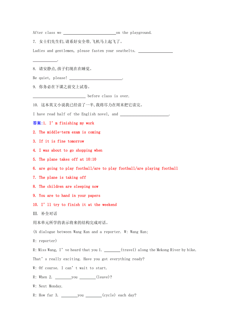 2020秋新教材高中英语 Unit 2 Travelling around Section Ⅲ Discovering Useful Structures演练达标（含解析）新人教版必修第一册.doc_第2页