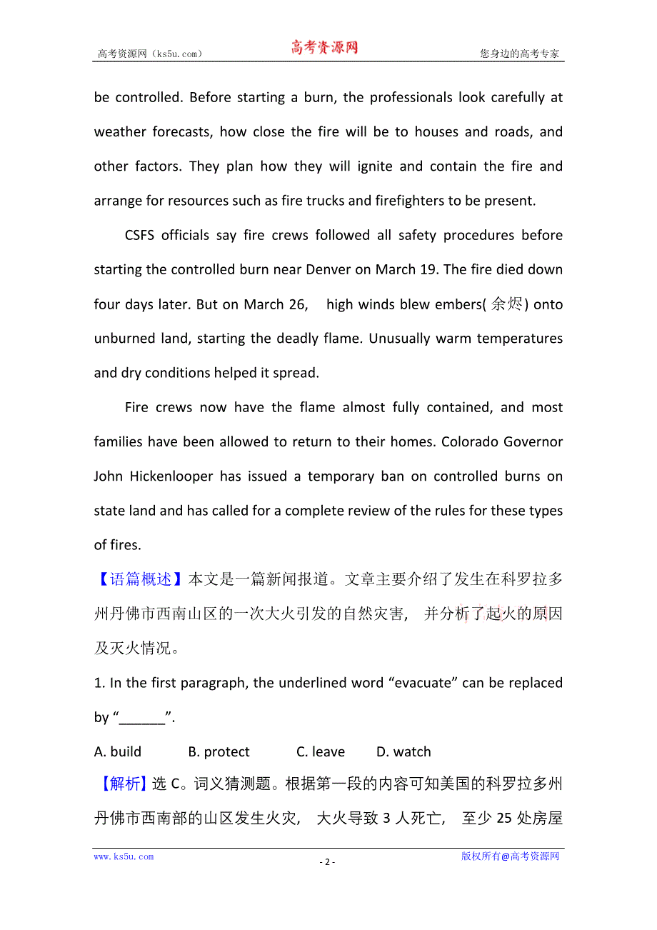 新教材2021-2022学年人教版英语必修第一册课时检测：UNIT 4　PERIOD 2 WORD版含解析.doc_第2页