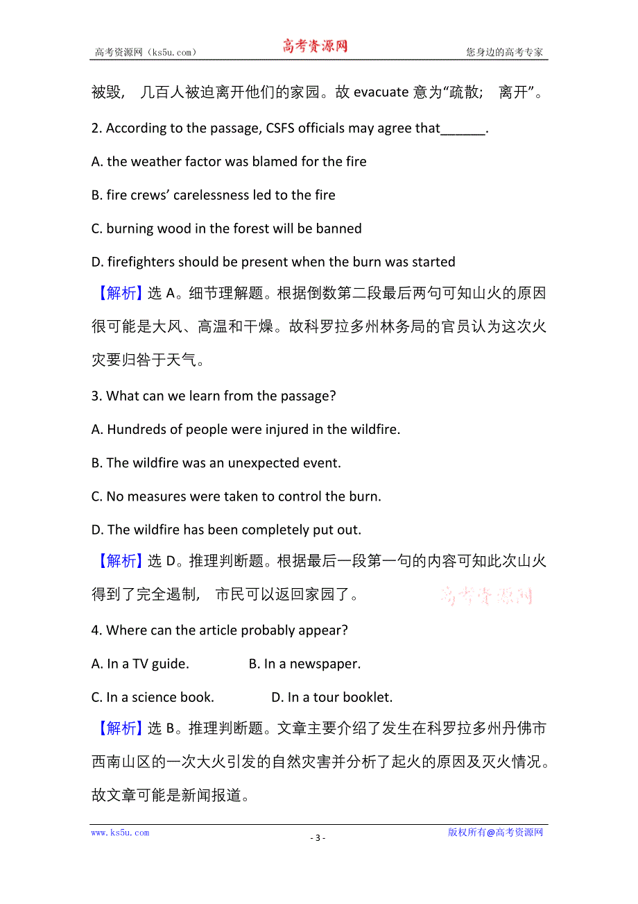 新教材2021-2022学年人教版英语必修第一册课时检测：UNIT 4　PERIOD 2 WORD版含解析.doc_第3页