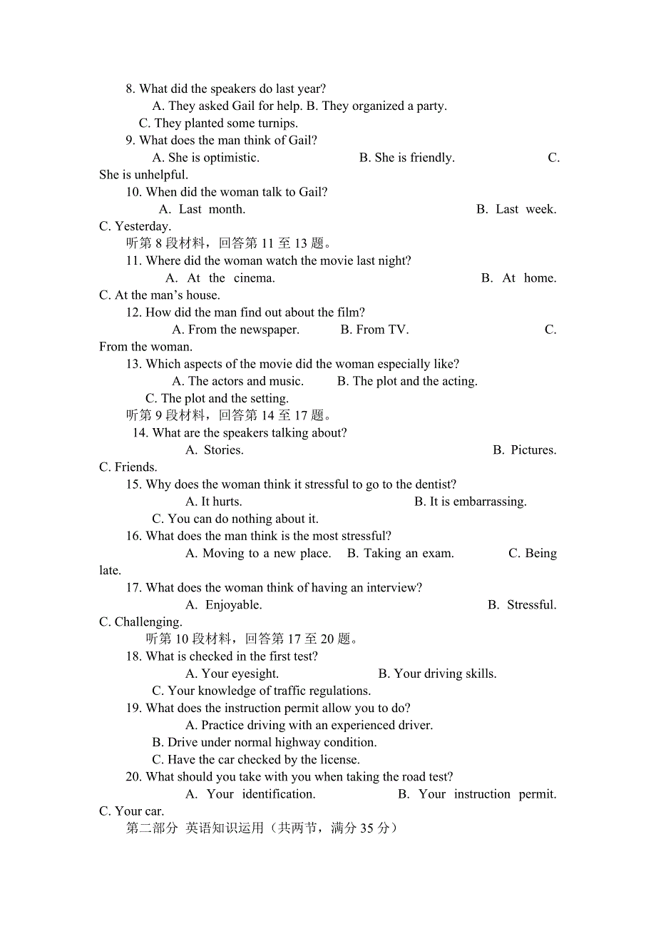 山东省水城中学2011-2012学年高二下学期阶段性测试（二）英语试题.doc_第2页