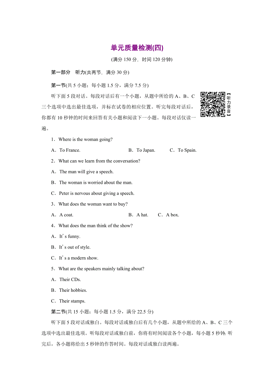 新教材2021-2022学年人教版英语必修第一册课时检测：单元质量检测UNIT 3 SPORTS AND FITNESS WORD版含解析.doc_第1页