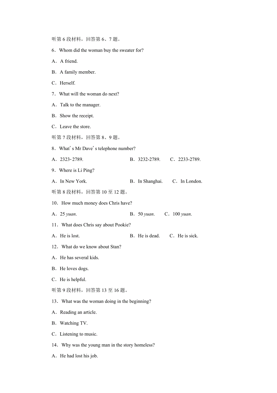 新教材2021-2022学年人教版英语必修第一册课时检测：单元质量检测UNIT 3 SPORTS AND FITNESS WORD版含解析.doc_第2页