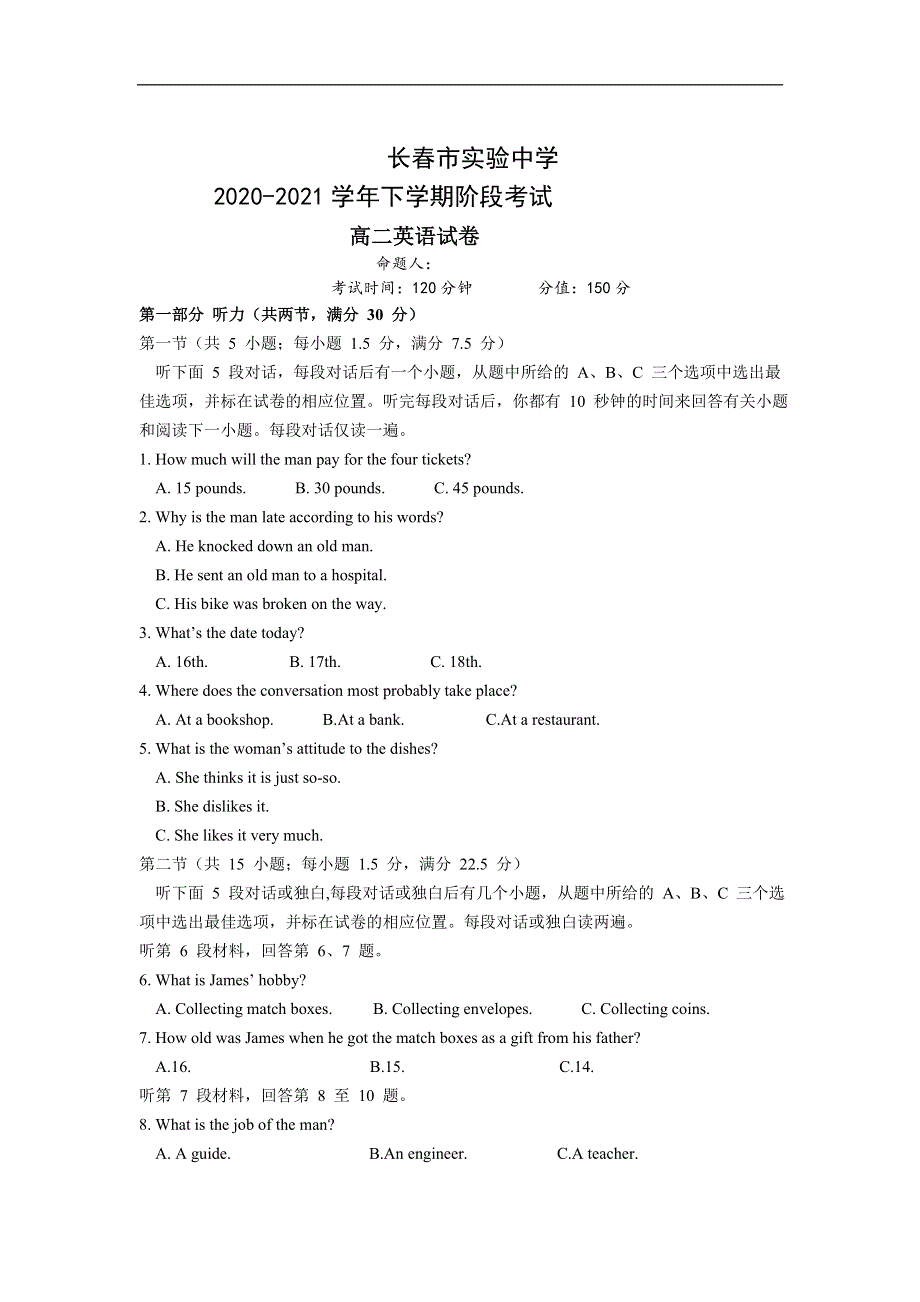 吉林省长春市实验中学2020-2021学年高二下学期阶段考试英语试卷 WORD版含答案.doc_第1页