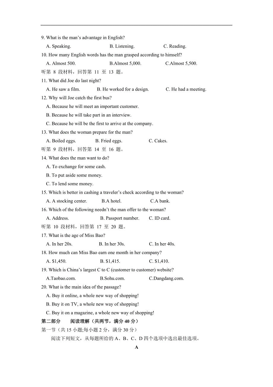 吉林省长春市实验中学2020-2021学年高二下学期阶段考试英语试卷 WORD版含答案.doc_第2页