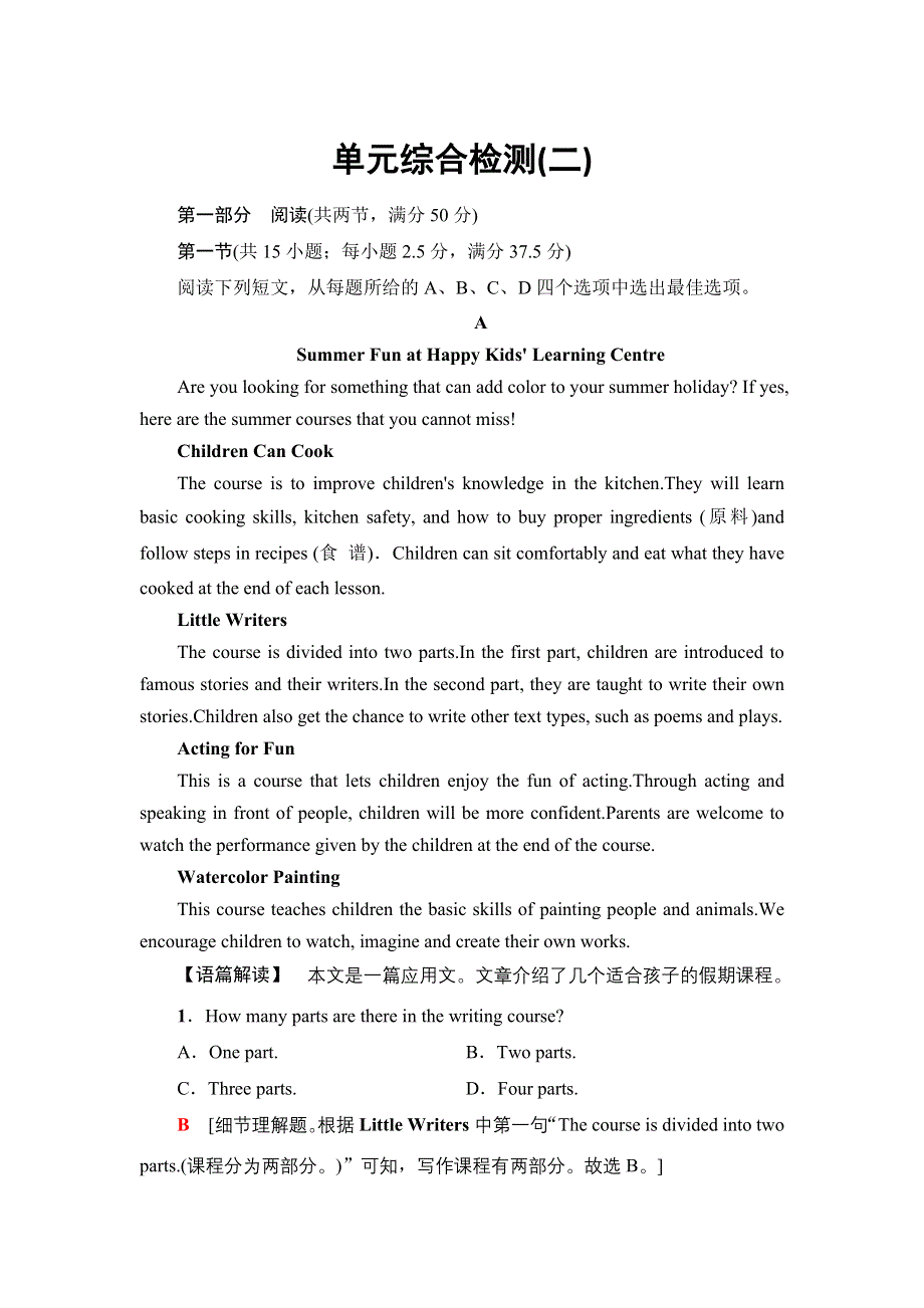 新教材2021-2022学年人教版英语必修第三册单元检测：UNIT 2 MORALS AND VIRTUES WORD版含解析.doc_第1页