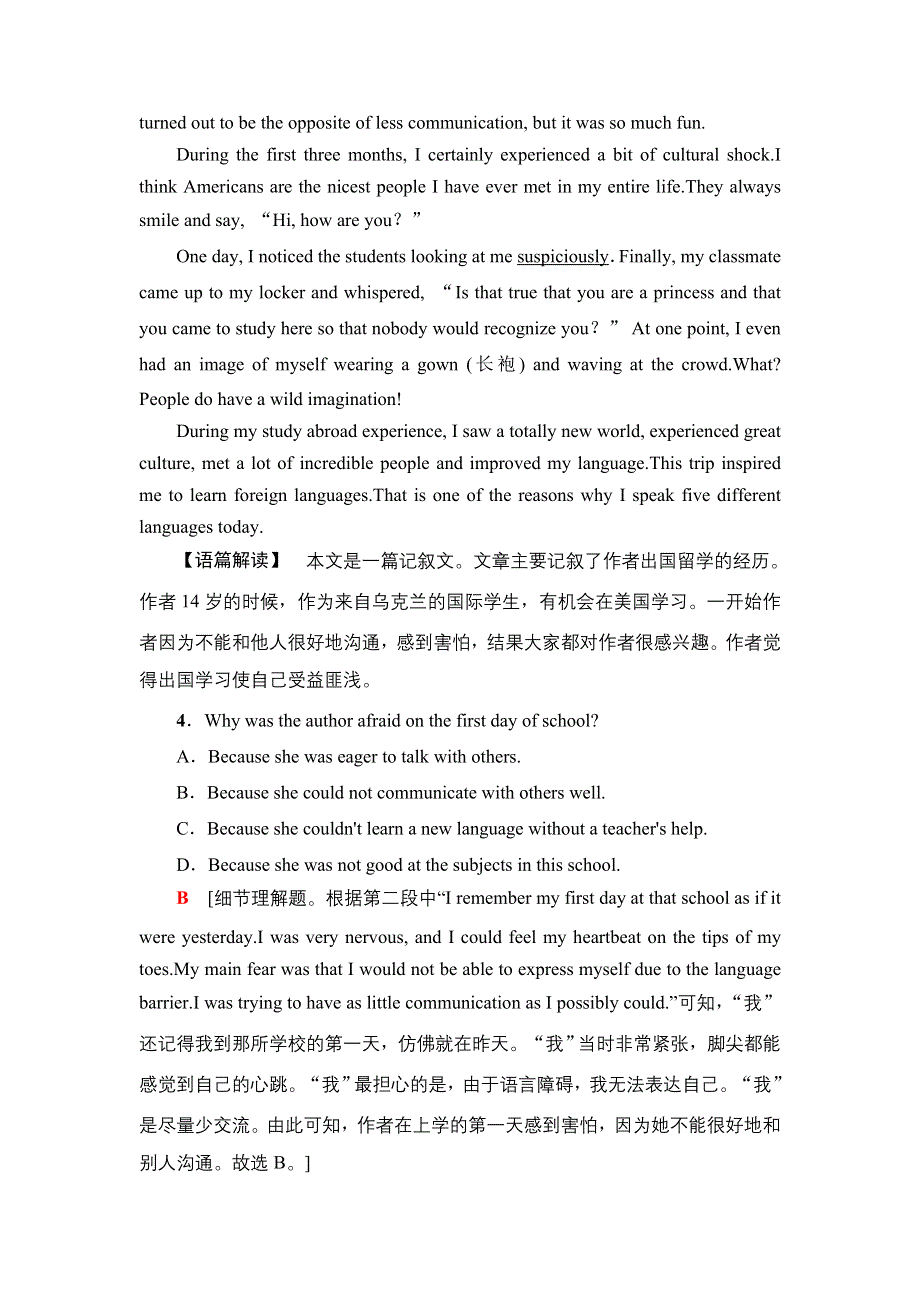 新教材2021-2022学年人教版英语必修第三册单元检测：UNIT 2 MORALS AND VIRTUES WORD版含解析.doc_第3页