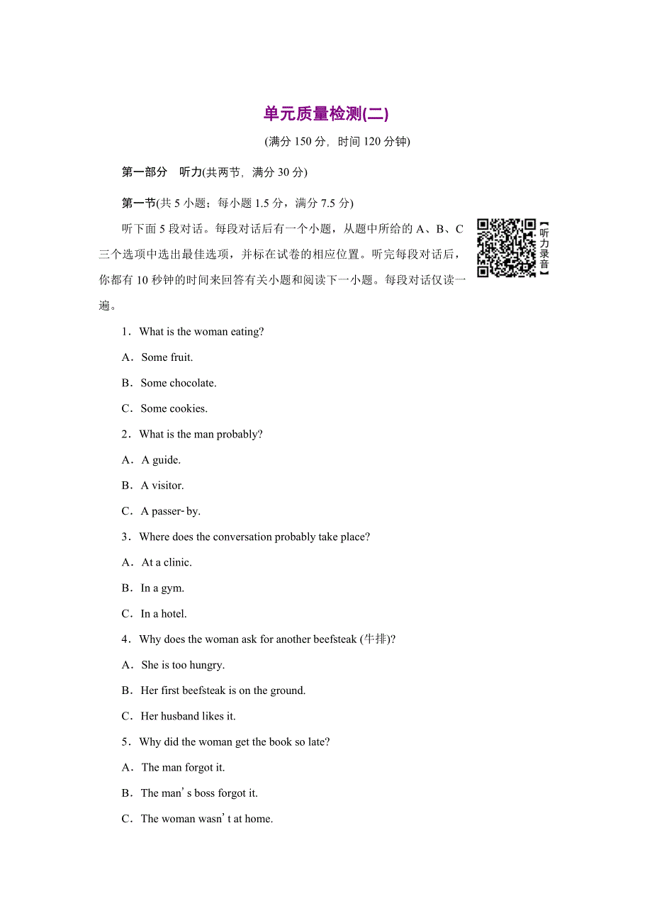 新教材2021-2022学年人教版英语必修第一册课时检测：单元质量检测UNIT 1 TEENAGE LIFE WORD版含解析.doc_第1页