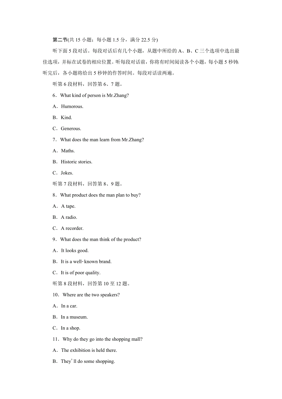 新教材2021-2022学年人教版英语必修第一册课时检测：单元质量检测UNIT 1 TEENAGE LIFE WORD版含解析.doc_第2页