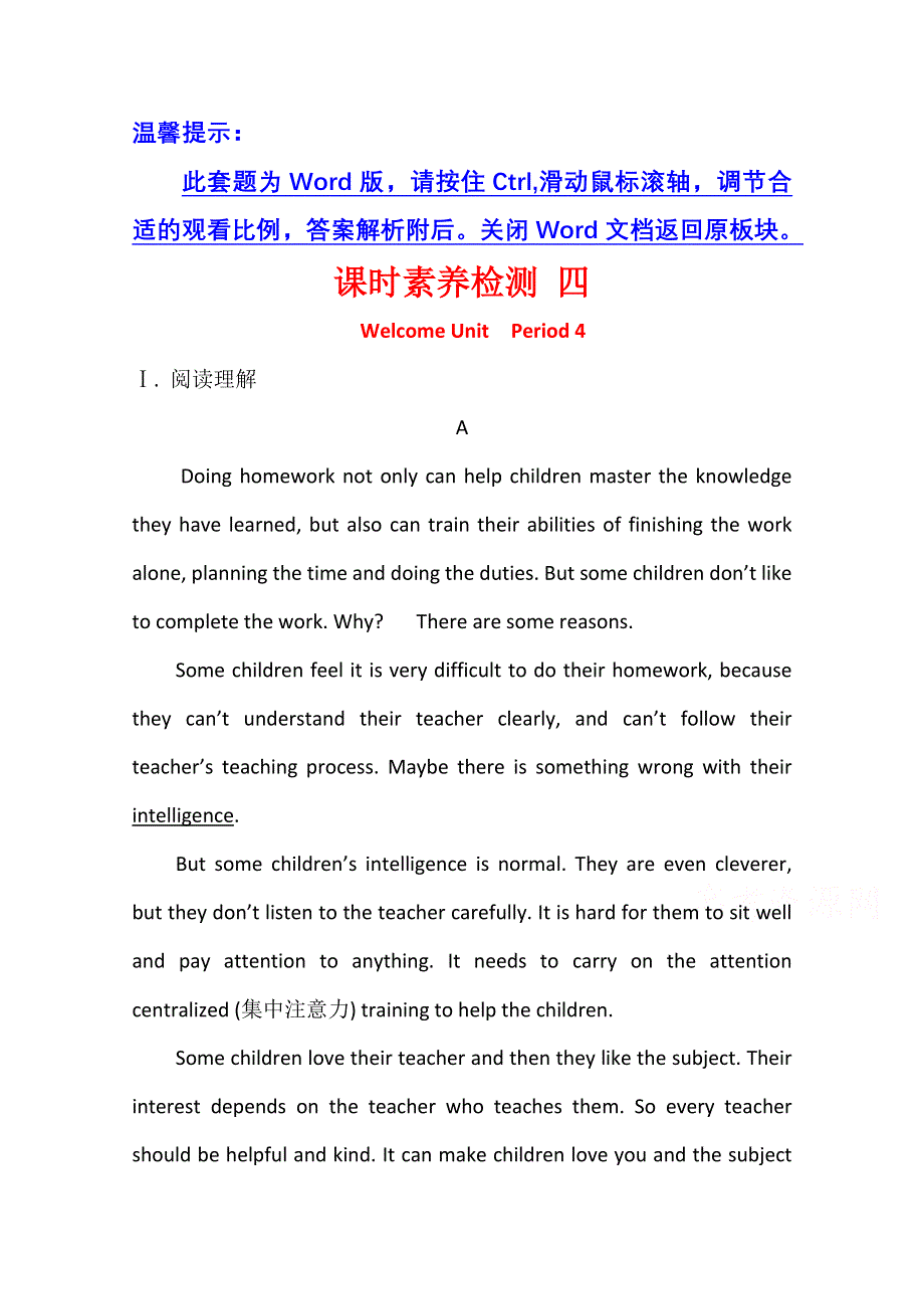 新教材2021-2022学年人教版英语必修第一册课时检测：WELCOME UNIT　PERIOD 4 WORD版含解析.doc_第1页