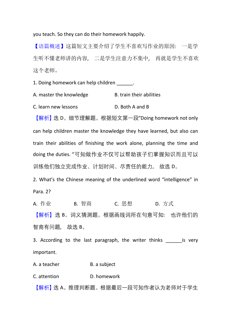 新教材2021-2022学年人教版英语必修第一册课时检测：WELCOME UNIT　PERIOD 4 WORD版含解析.doc_第2页