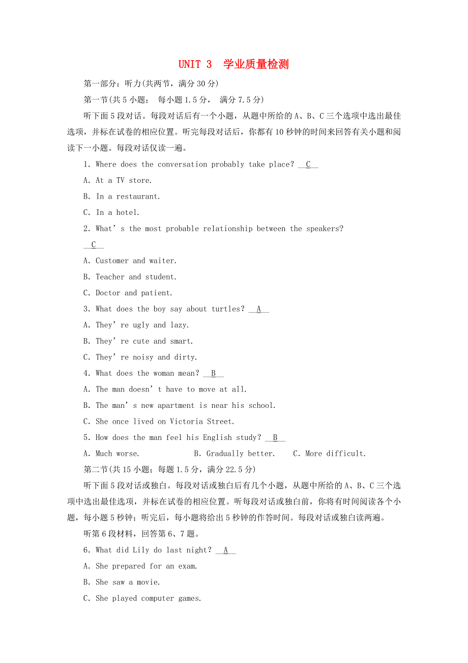 2020秋新教材高中英语 Unit 3 Sports and fitness学业质量检测提能作业（含解析）新人教版必修第一册.doc_第1页