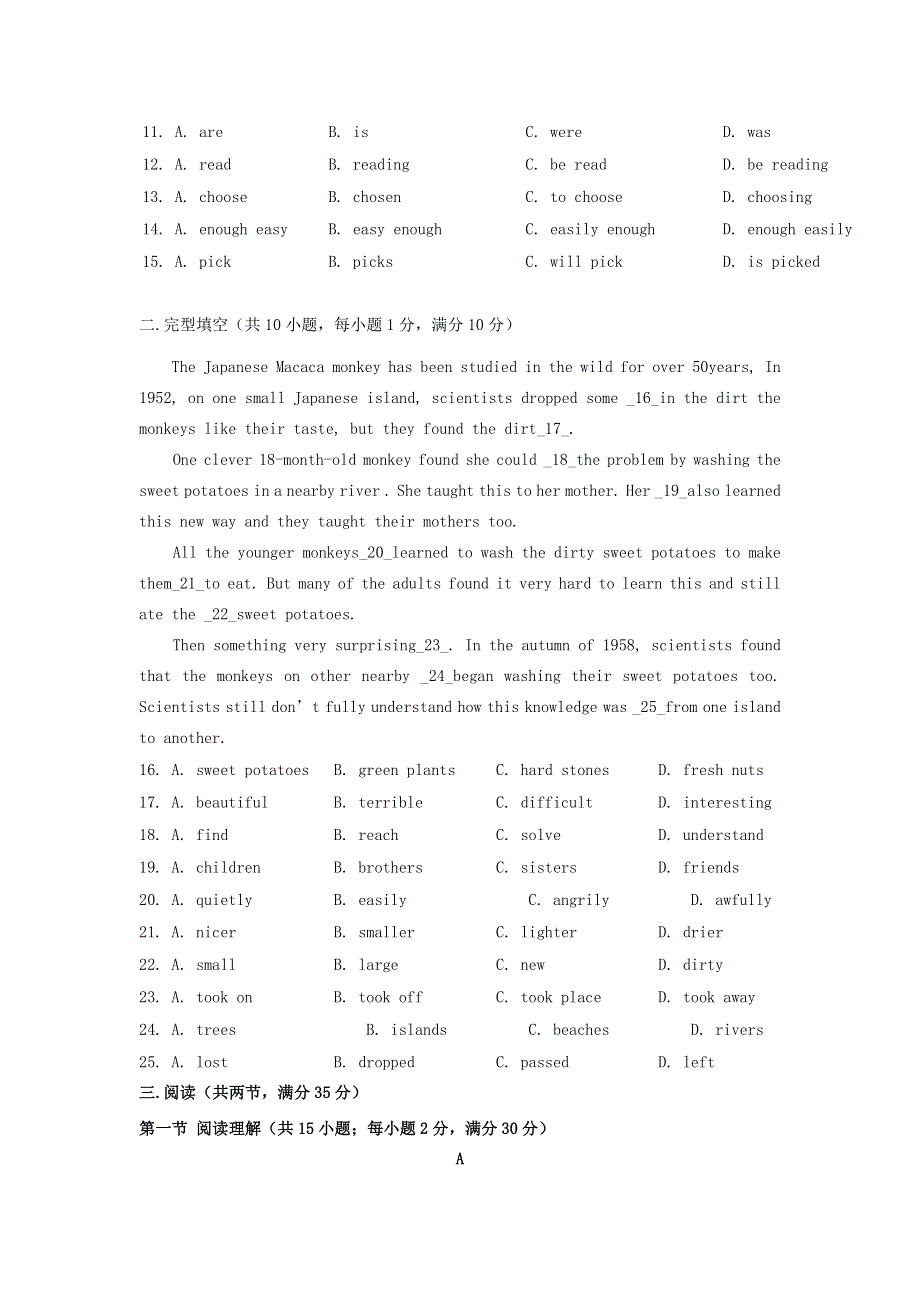 广东省广州市2021年中考英语模拟试题六（无答案）.doc_第2页