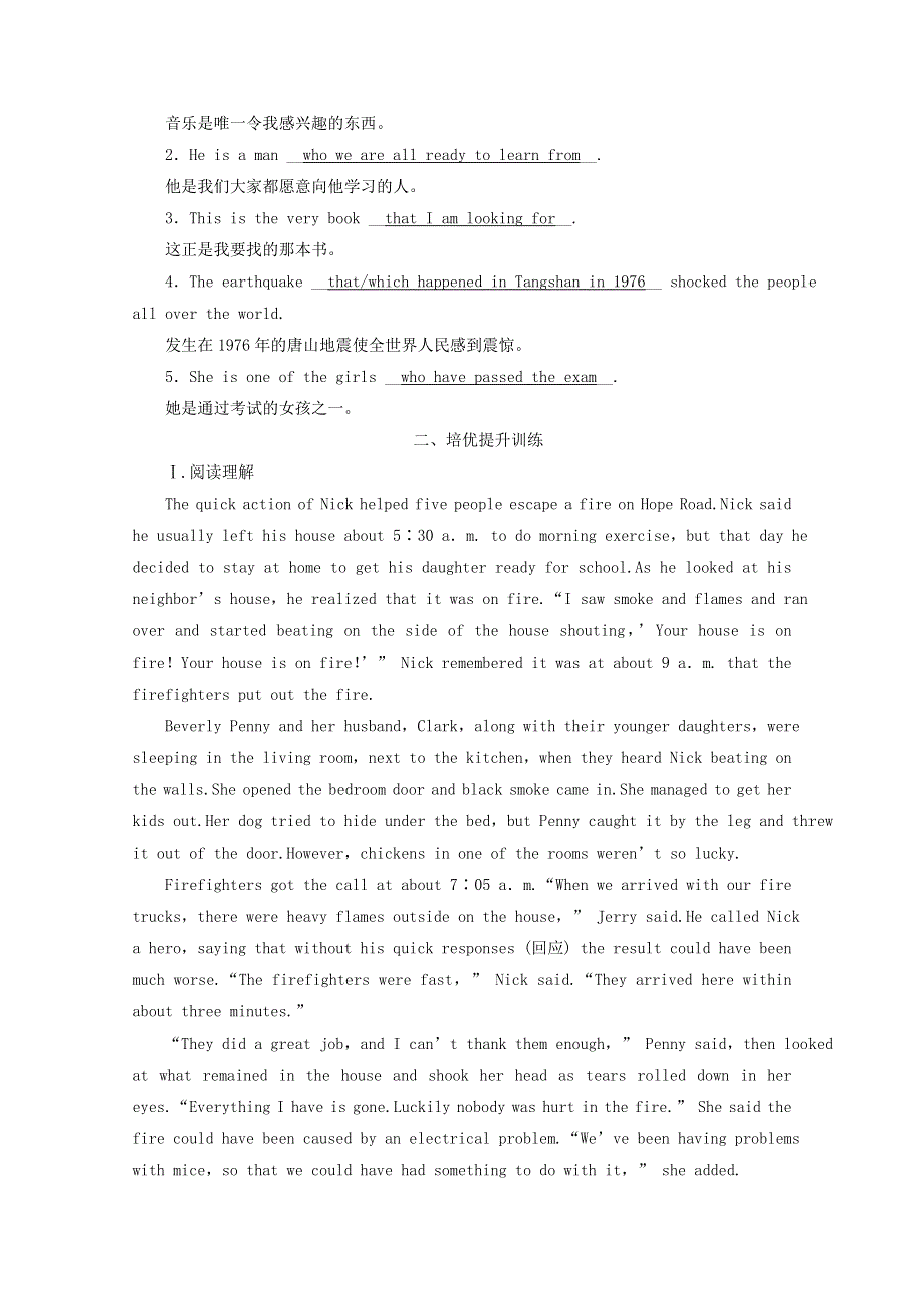 2020秋新教材高中英语 Unit 4 Natural disasters Section Ⅱ提能作业（含解析）新人教版必修第一册.doc_第2页