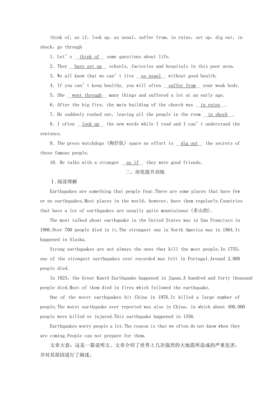 2020秋新教材高中英语 Unit 4 Natural disasters Section Ⅰ提能作业（含解析）新人教版必修第一册.doc_第2页